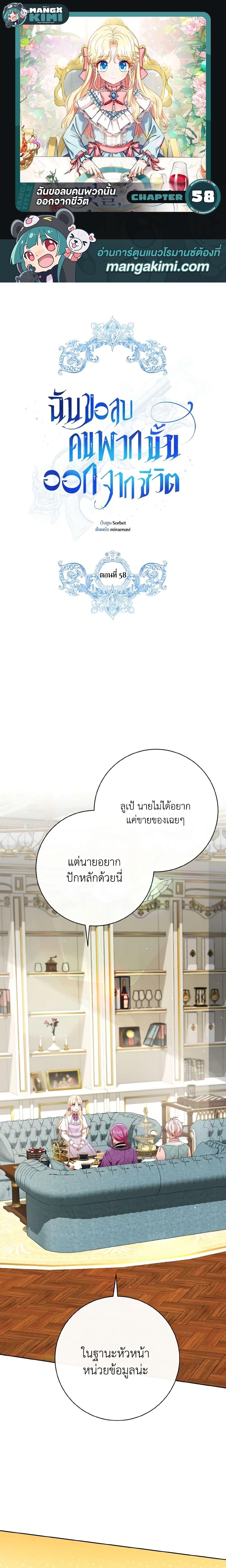 Manga-lc-com อ่านมังงะ อ่านการ์ตูน ออนไลน์ ฟรี I Will Remove Them From My Life ตอนที่ 1 2 3 4 5 6 7 8 9 10 11 12 13 14 ฟรี ไม่มีโฆษณา Manga-lc - อ่าน มังงะ อ่าน การ์ตูน ออนไลน์ อ่านมังงะ ฟรี
