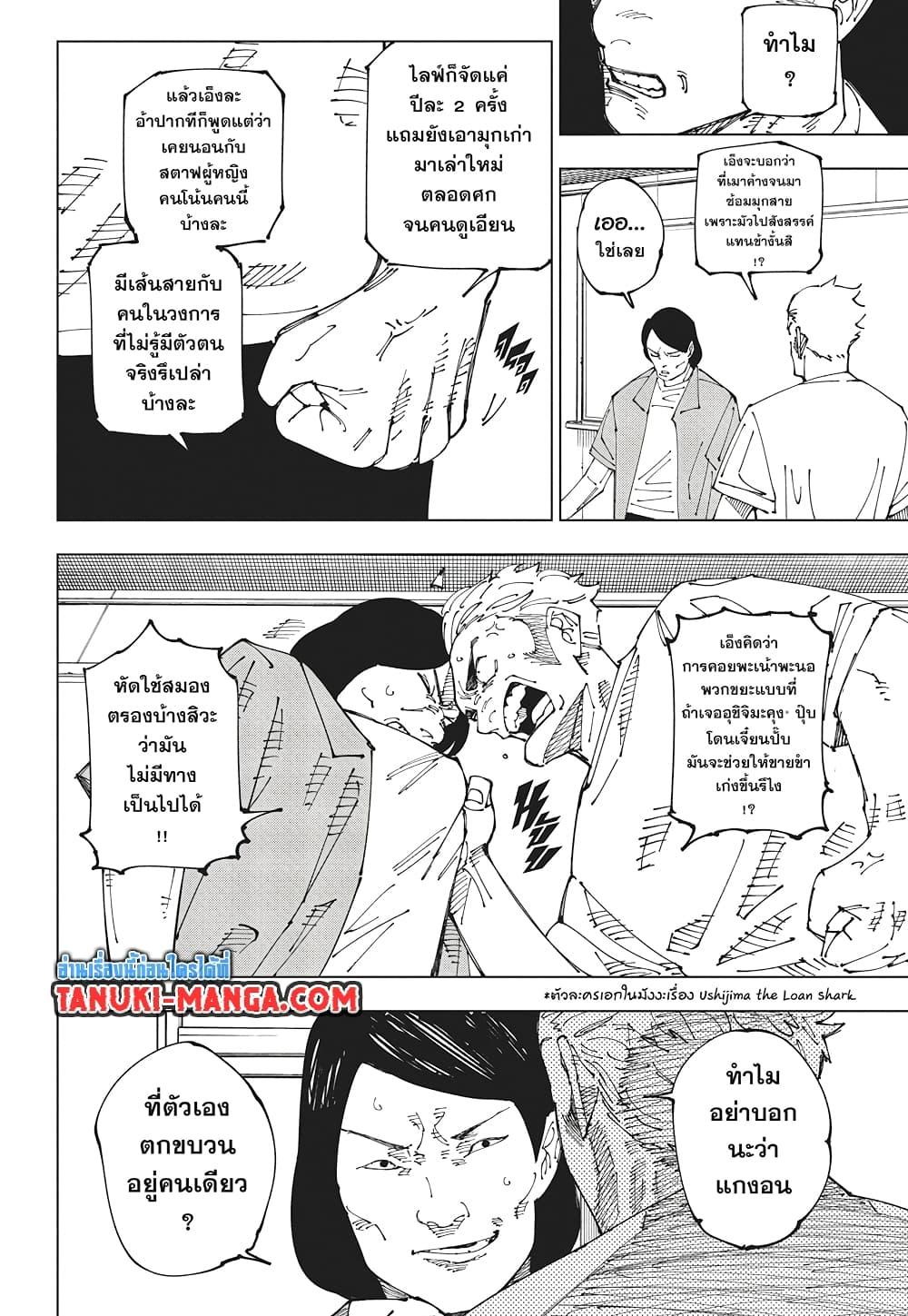 Manga-lc-com อ่านมังงะ อ่านการ์ตูน ออนไลน์ ฟรี Jujutsu Kaisen ตอนที่ 1 2 3 4 5 6 7 8 9 10 11 12 13 14 ฟรี ไม่มีโฆษณา Manga-lc - อ่าน มังงะ อ่าน การ์ตูน ออนไลน์ อ่านมังงะ ฟรี