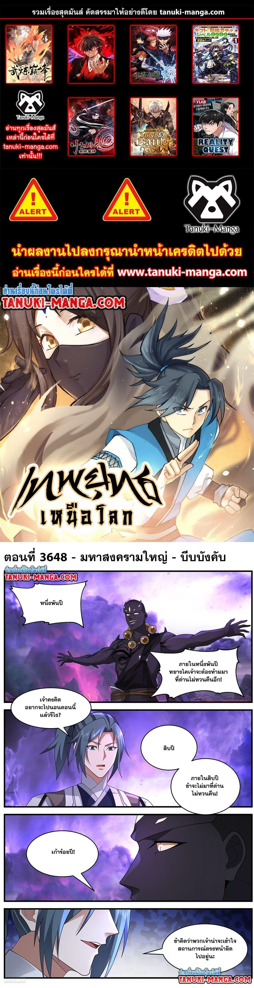 Manga-lc-com อ่านมังงะ อ่านการ์ตูน ออนไลน์ ฟรี Martial Peak เทพยุทธ์เหนือโลก ตอนที่ 1 2 3 4 5 6 7 8 9 10 11 12 13 14 ฟรี ไม่มีโฆษณา Manga-lc - อ่าน มังงะ อ่าน การ์ตูน ออนไลน์ อ่านมังงะ ฟรี