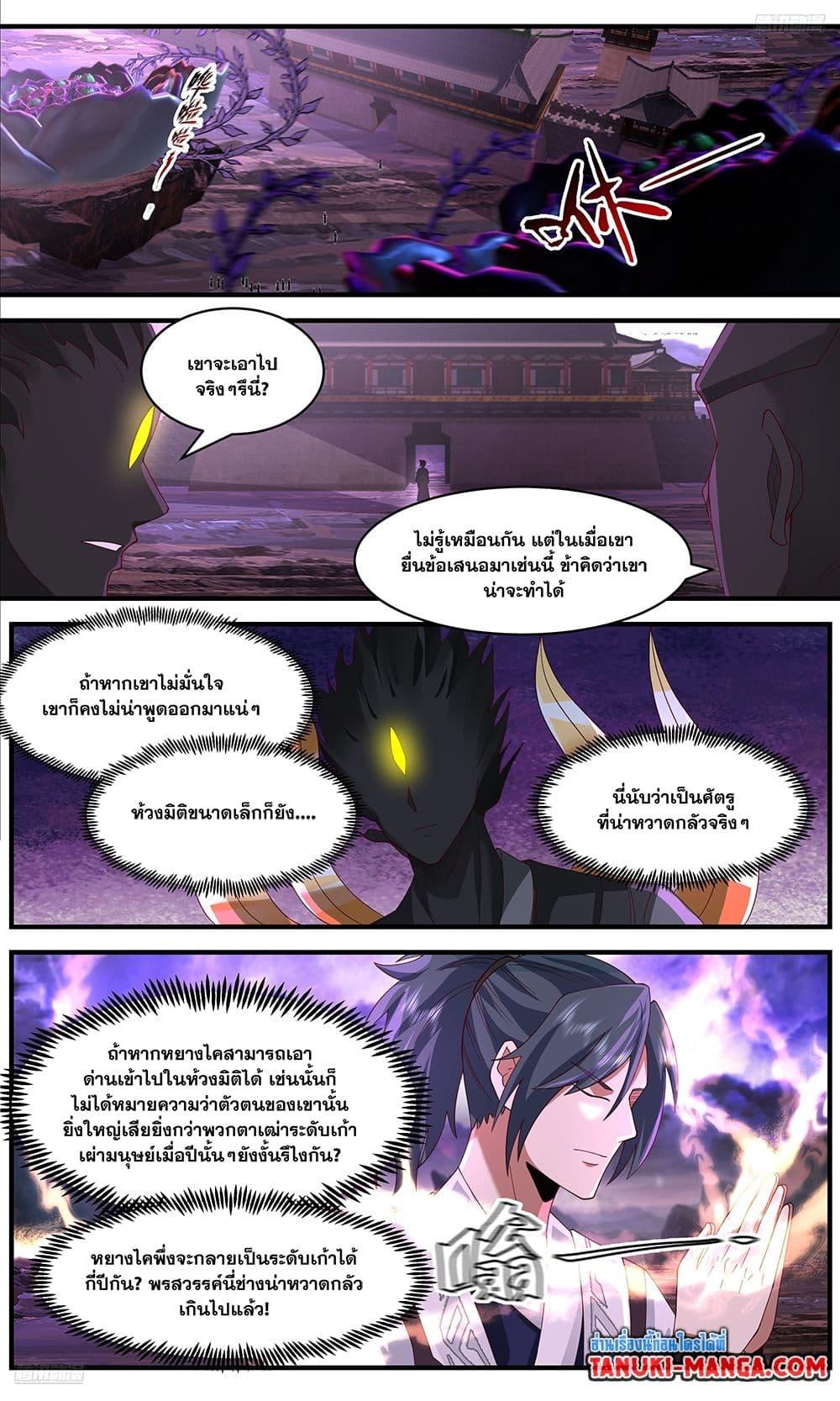 Manga-lc-com อ่านมังงะ อ่านการ์ตูน ออนไลน์ ฟรี Martial Peak เทพยุทธ์เหนือโลก ตอนที่ 1 2 3 4 5 6 7 8 9 10 11 12 13 14 ฟรี ไม่มีโฆษณา Manga-lc - อ่าน มังงะ อ่าน การ์ตูน ออนไลน์ อ่านมังงะ ฟรี