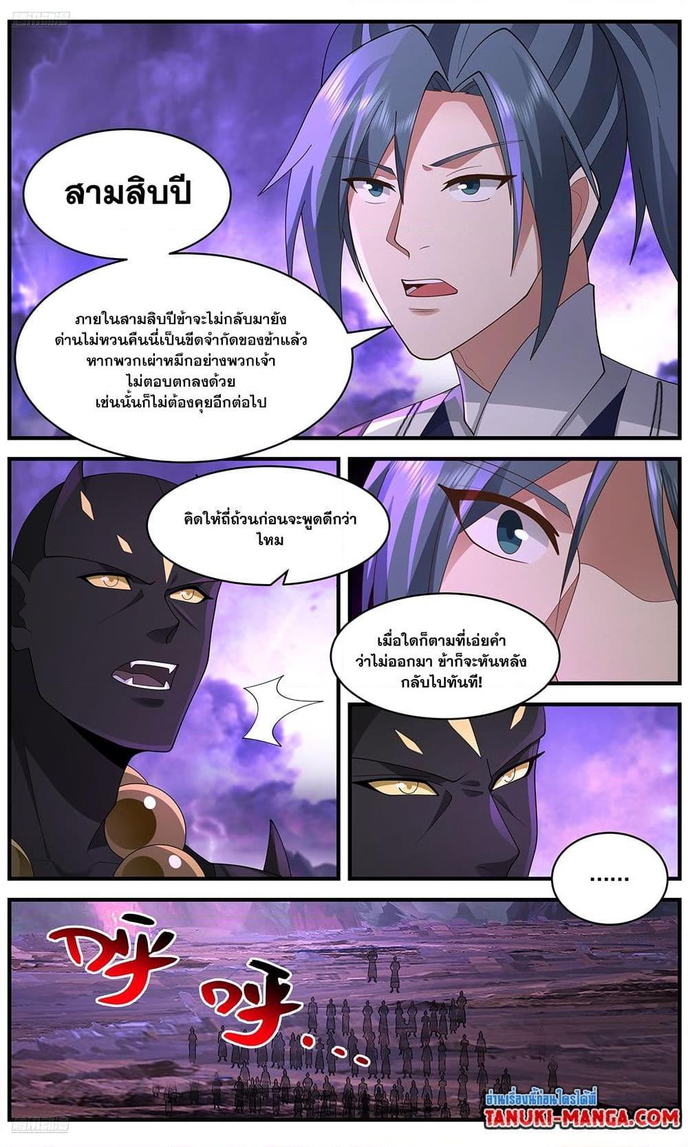 Manga-lc-com อ่านมังงะ อ่านการ์ตูน ออนไลน์ ฟรี Martial Peak เทพยุทธ์เหนือโลก ตอนที่ 1 2 3 4 5 6 7 8 9 10 11 12 13 14 ฟรี ไม่มีโฆษณา Manga-lc - อ่าน มังงะ อ่าน การ์ตูน ออนไลน์ อ่านมังงะ ฟรี