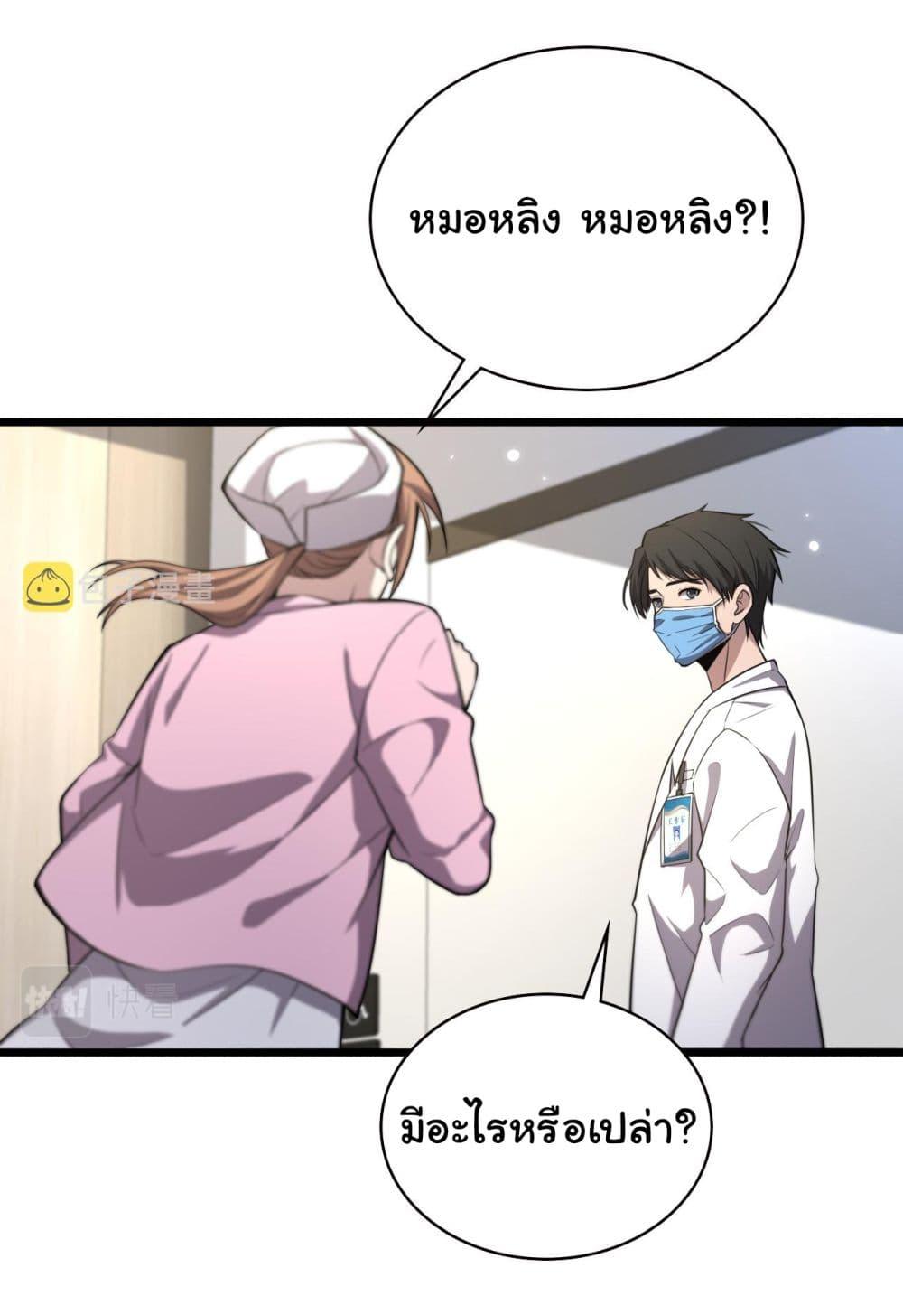 Manga-lc-com อ่านมังงะ อ่านการ์ตูน ออนไลน์ ฟรี Dr.Lingran’s Ultimate System ตอนที่ 1 2 3 4 5 6 7 8 9 10 11 12 13 14 ฟรี ไม่มีโฆษณา Manga-lc - อ่าน มังงะ อ่าน การ์ตูน ออนไลน์ อ่านมังงะ ฟรี