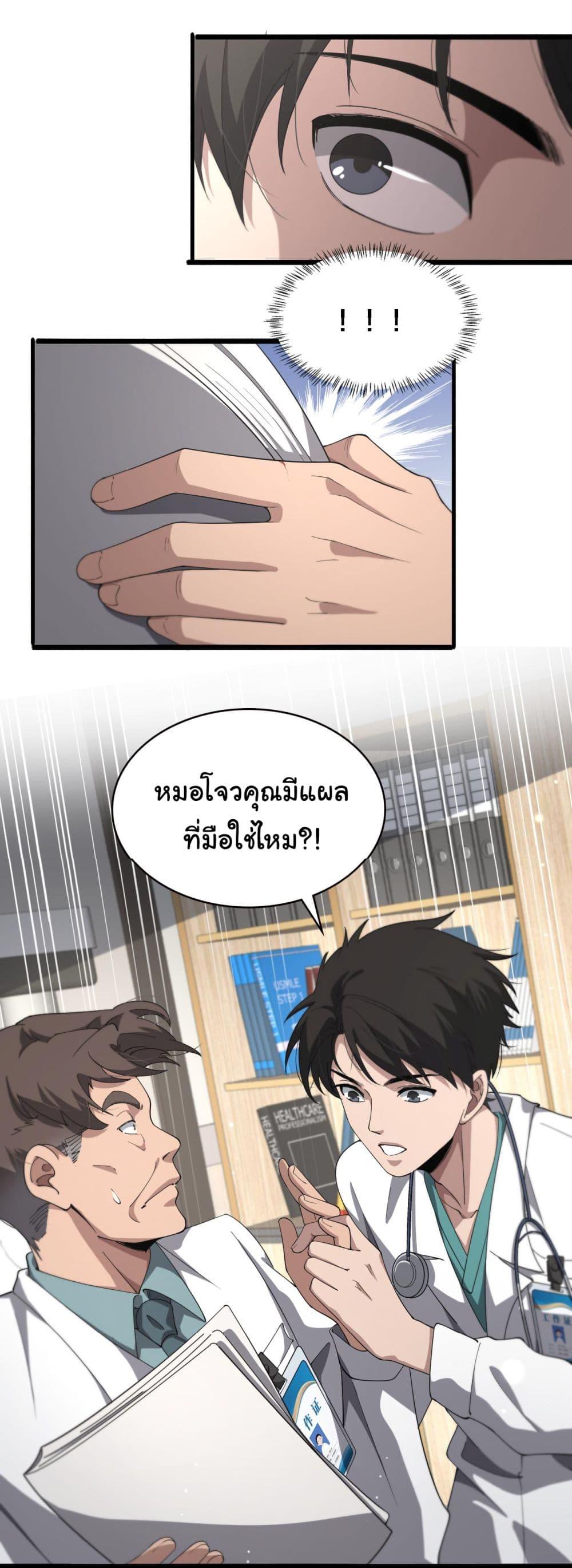 Manga-lc-com อ่านมังงะ อ่านการ์ตูน ออนไลน์ ฟรี Dr.Lingran’s Ultimate System ตอนที่ 1 2 3 4 5 6 7 8 9 10 11 12 13 14 ฟรี ไม่มีโฆษณา Manga-lc - อ่าน มังงะ อ่าน การ์ตูน ออนไลน์ อ่านมังงะ ฟรี