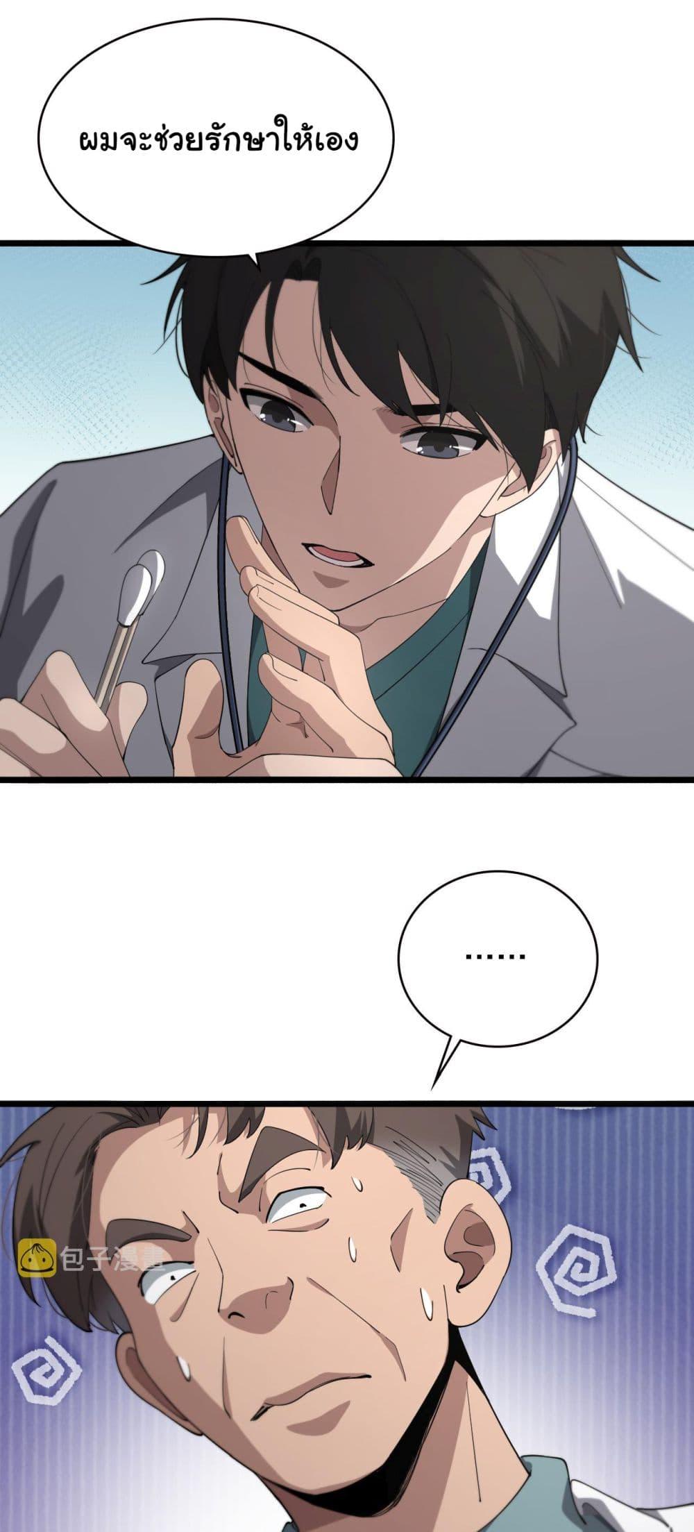 Manga-lc-com อ่านมังงะ อ่านการ์ตูน ออนไลน์ ฟรี Dr.Lingran’s Ultimate System ตอนที่ 1 2 3 4 5 6 7 8 9 10 11 12 13 14 ฟรี ไม่มีโฆษณา Manga-lc - อ่าน มังงะ อ่าน การ์ตูน ออนไลน์ อ่านมังงะ ฟรี