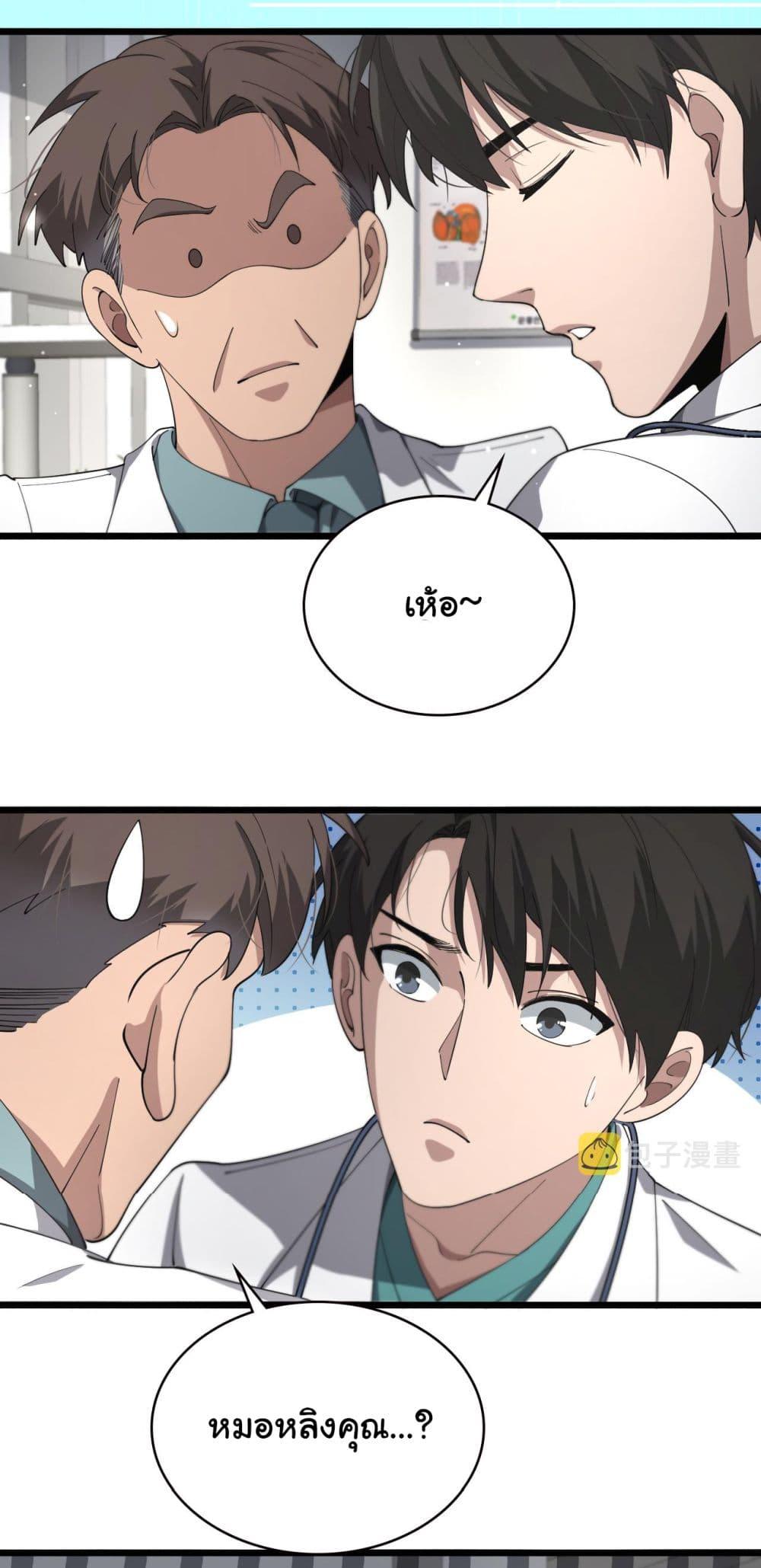 Manga-lc-com อ่านมังงะ อ่านการ์ตูน ออนไลน์ ฟรี Dr.Lingran’s Ultimate System ตอนที่ 1 2 3 4 5 6 7 8 9 10 11 12 13 14 ฟรี ไม่มีโฆษณา Manga-lc - อ่าน มังงะ อ่าน การ์ตูน ออนไลน์ อ่านมังงะ ฟรี