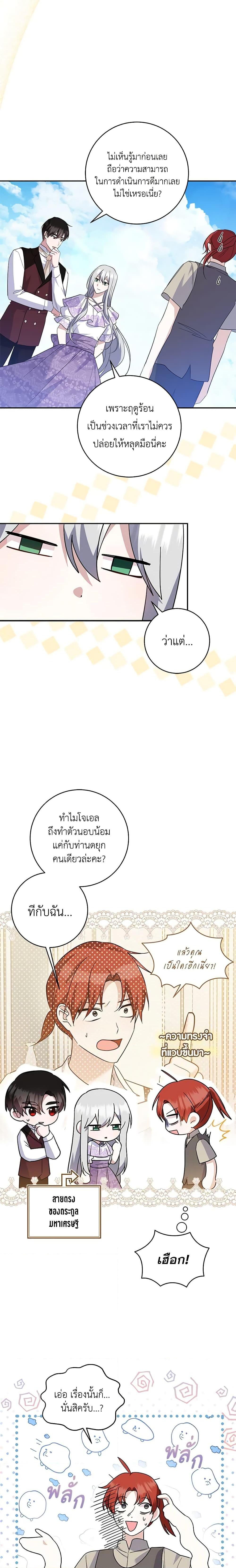 Manga-lc-com อ่านมังงะ อ่านการ์ตูน ออนไลน์ ฟรี Please Support My Revenge ตอนที่ 1 2 3 4 5 6 7 8 9 10 11 12 13 14 ฟรี ไม่มีโฆษณา Manga-lc - อ่าน มังงะ อ่าน การ์ตูน ออนไลน์ อ่านมังงะ ฟรี