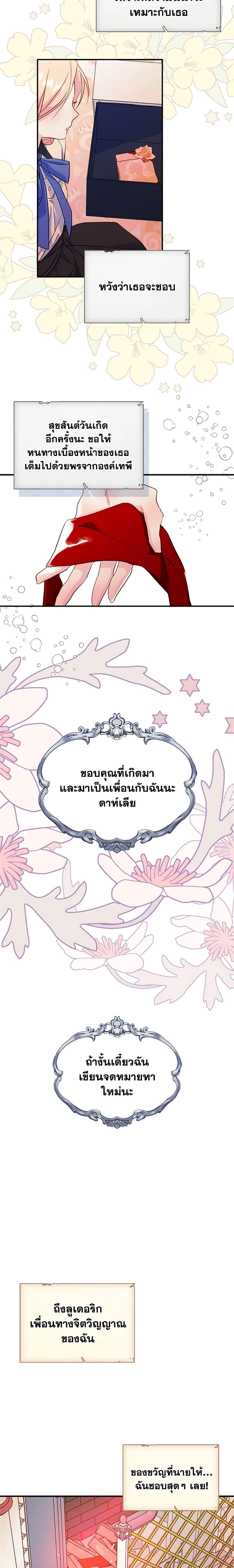 Manga-lc-com อ่านมังงะ อ่านการ์ตูน ออนไลน์ ฟรี I Became The Male Lead’s Female Friend ตอนที่ 1 2 3 4 5 6 7 8 9 10 11 12 13 14 ฟรี ไม่มีโฆษณา Manga-lc - อ่าน มังงะ อ่าน การ์ตูน ออนไลน์ อ่านมังงะ ฟรี