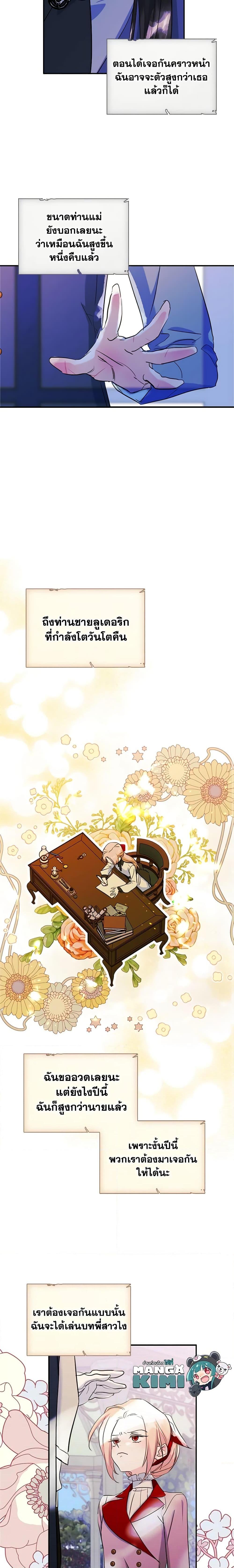 Manga-lc-com อ่านมังงะ อ่านการ์ตูน ออนไลน์ ฟรี I Became The Male Lead’s Female Friend ตอนที่ 1 2 3 4 5 6 7 8 9 10 11 12 13 14 ฟรี ไม่มีโฆษณา Manga-lc - อ่าน มังงะ อ่าน การ์ตูน ออนไลน์ อ่านมังงะ ฟรี