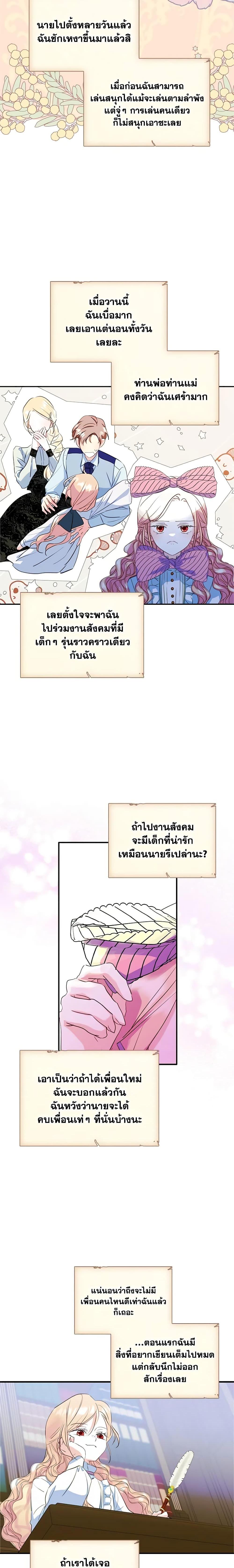 Manga-lc-com อ่านมังงะ อ่านการ์ตูน ออนไลน์ ฟรี I Became The Male Lead’s Female Friend ตอนที่ 1 2 3 4 5 6 7 8 9 10 11 12 13 14 ฟรี ไม่มีโฆษณา Manga-lc - อ่าน มังงะ อ่าน การ์ตูน ออนไลน์ อ่านมังงะ ฟรี