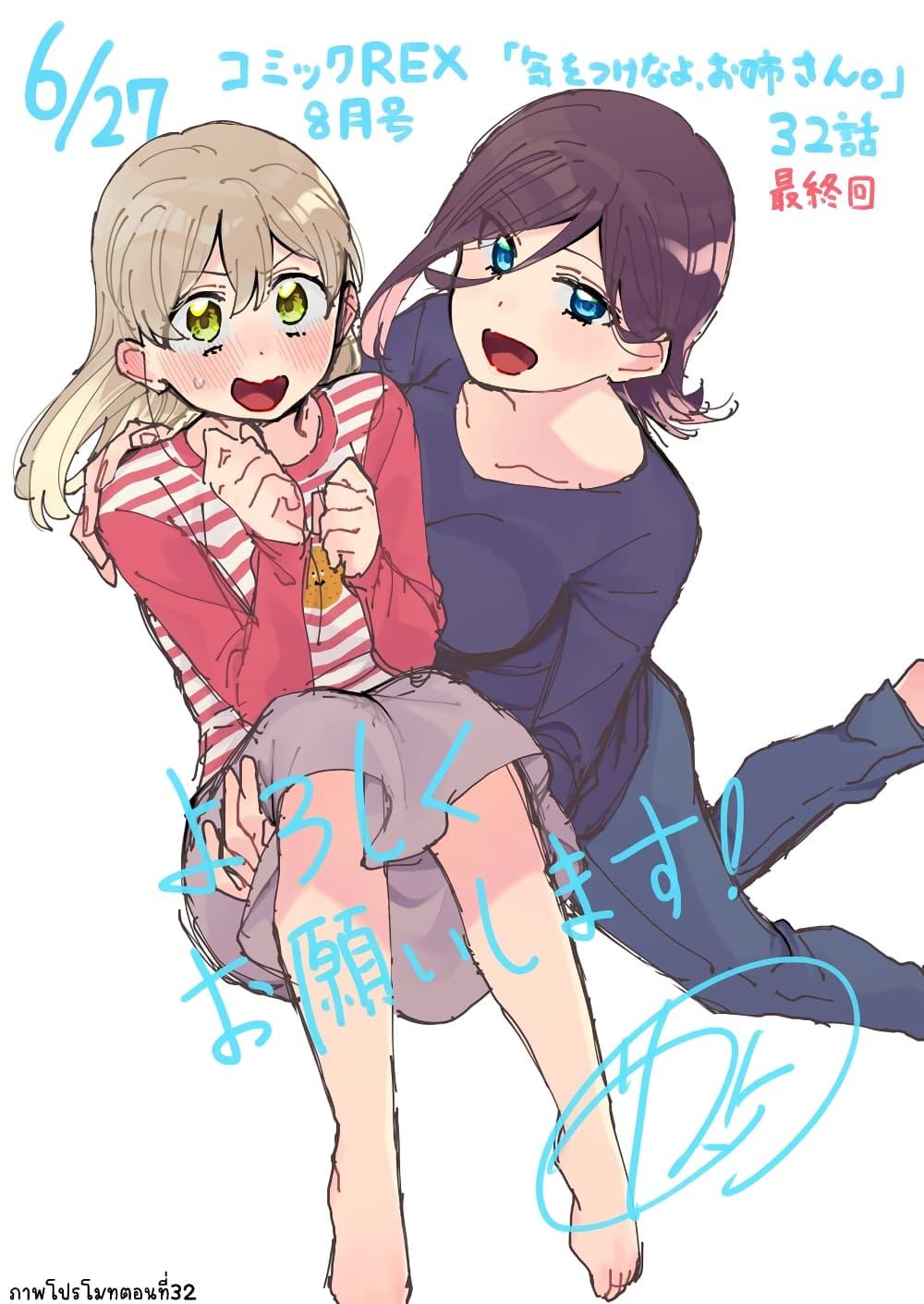 Manga-lc-com อ่านมังงะ อ่านการ์ตูน ออนไลน์ ฟรี Be Careful, Onee-san. ตอนที่ 1 2 3 4 5 6 7 8 9 10 11 12 13 14 ฟรี ไม่มีโฆษณา Manga-lc - อ่าน มังงะ อ่าน การ์ตูน ออนไลน์ อ่านมังงะ ฟรี