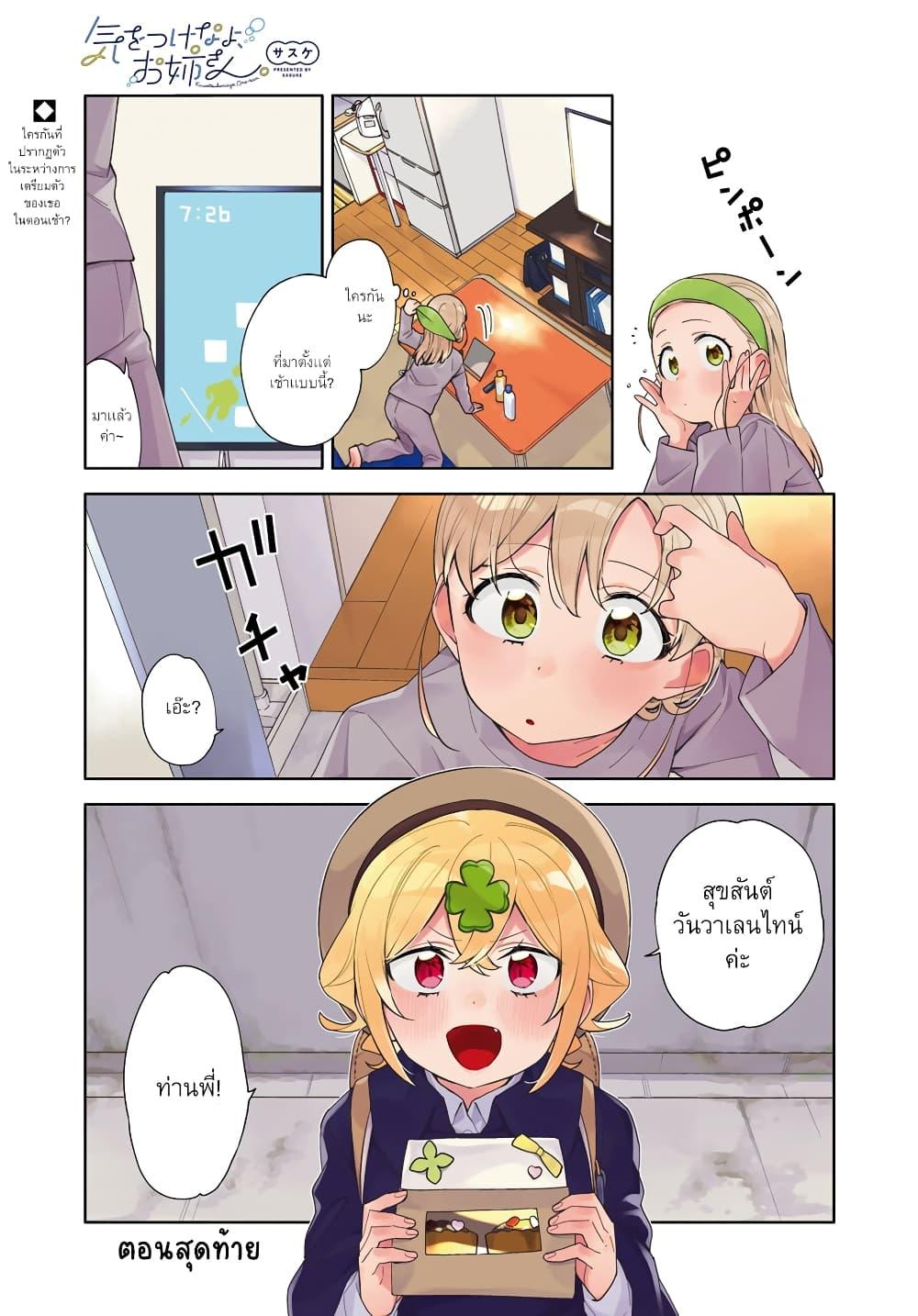 Manga-lc-com อ่านมังงะ อ่านการ์ตูน ออนไลน์ ฟรี Be Careful, Onee-san. ตอนที่ 1 2 3 4 5 6 7 8 9 10 11 12 13 14 ฟรี ไม่มีโฆษณา Manga-lc - อ่าน มังงะ อ่าน การ์ตูน ออนไลน์ อ่านมังงะ ฟรี
