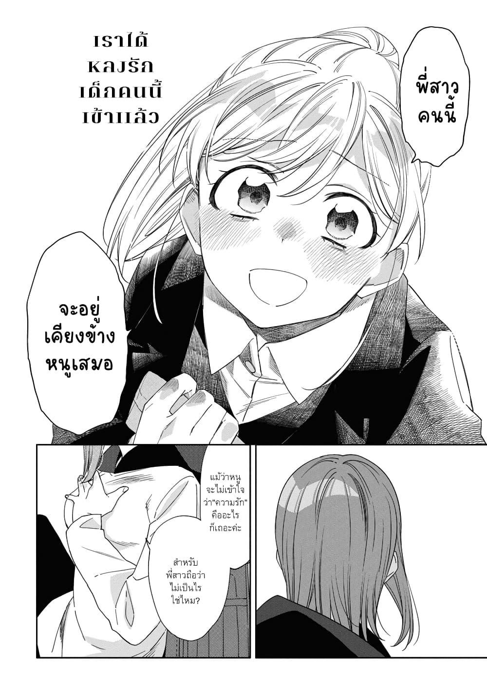 Manga-lc-com อ่านมังงะ อ่านการ์ตูน ออนไลน์ ฟรี Be Careful, Onee-san. ตอนที่ 1 2 3 4 5 6 7 8 9 10 11 12 13 14 ฟรี ไม่มีโฆษณา Manga-lc - อ่าน มังงะ อ่าน การ์ตูน ออนไลน์ อ่านมังงะ ฟรี