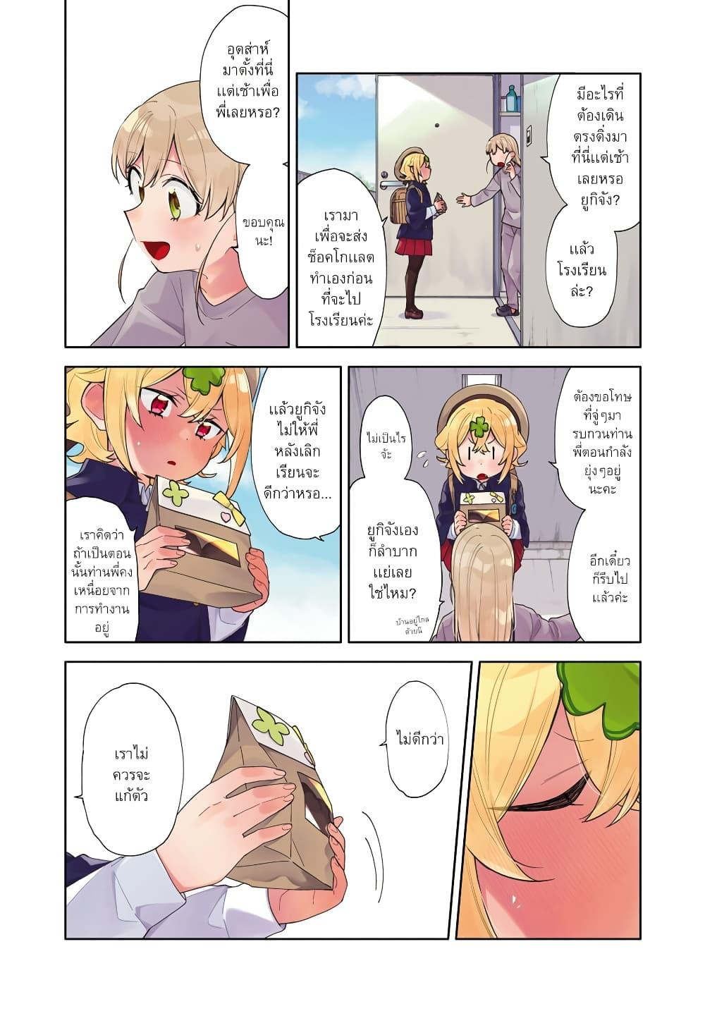 Manga-lc-com อ่านมังงะ อ่านการ์ตูน ออนไลน์ ฟรี Be Careful, Onee-san. ตอนที่ 1 2 3 4 5 6 7 8 9 10 11 12 13 14 ฟรี ไม่มีโฆษณา Manga-lc - อ่าน มังงะ อ่าน การ์ตูน ออนไลน์ อ่านมังงะ ฟรี