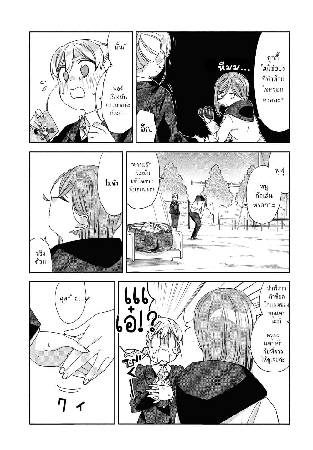 Manga-lc-com อ่านมังงะ อ่านการ์ตูน ออนไลน์ ฟรี Be Careful, Onee-san. ตอนที่ 1 2 3 4 5 6 7 8 9 10 11 12 13 14 ฟรี ไม่มีโฆษณา Manga-lc - อ่าน มังงะ อ่าน การ์ตูน ออนไลน์ อ่านมังงะ ฟรี