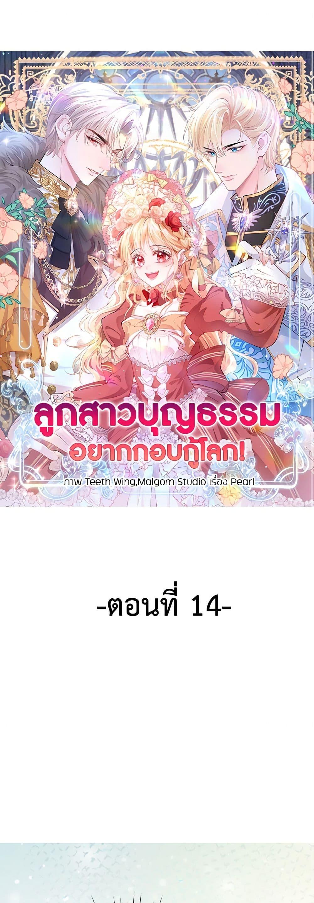 Manga-lc-com อ่านมังงะ อ่านการ์ตูน ออนไลน์ ฟรี Adopted Daughter Wants to Save the World ตอนที่ 1 2 3 4 5 6 7 8 9 10 11 12 13 14 ฟรี ไม่มีโฆษณา Manga-lc - อ่าน มังงะ อ่าน การ์ตูน ออนไลน์ อ่านมังงะ ฟรี