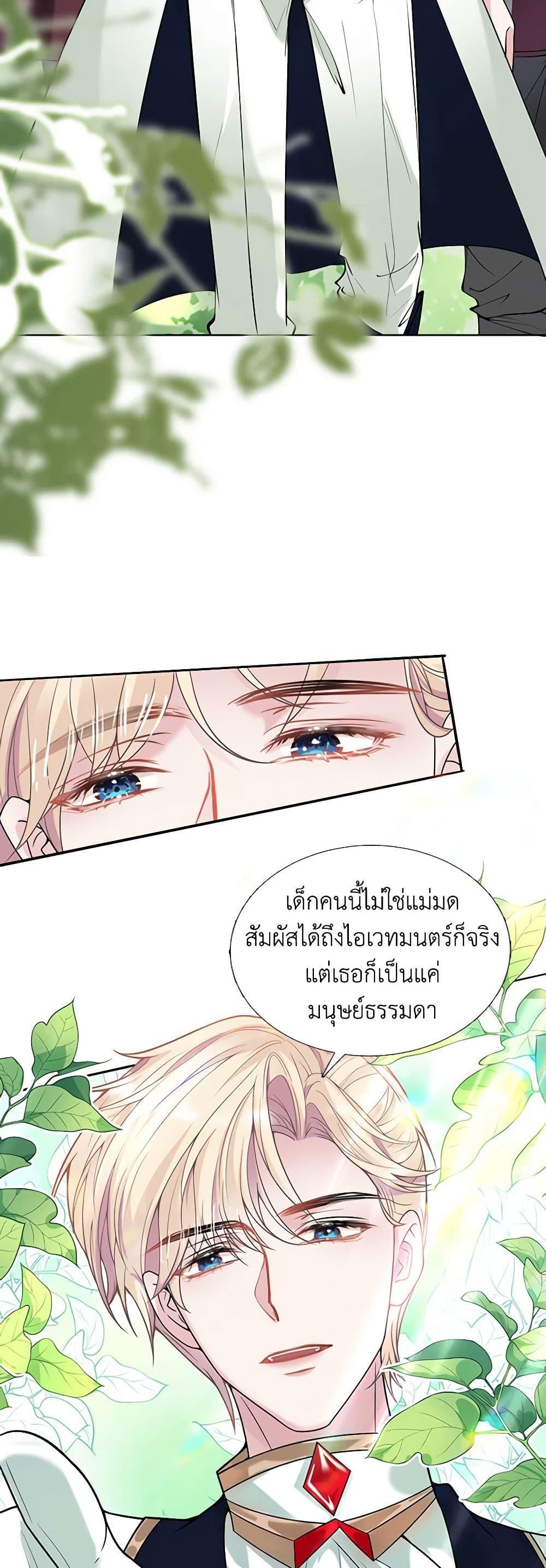 Manga-lc-com อ่านมังงะ อ่านการ์ตูน ออนไลน์ ฟรี Adopted Daughter Wants to Save the World ตอนที่ 1 2 3 4 5 6 7 8 9 10 11 12 13 14 ฟรี ไม่มีโฆษณา Manga-lc - อ่าน มังงะ อ่าน การ์ตูน ออนไลน์ อ่านมังงะ ฟรี