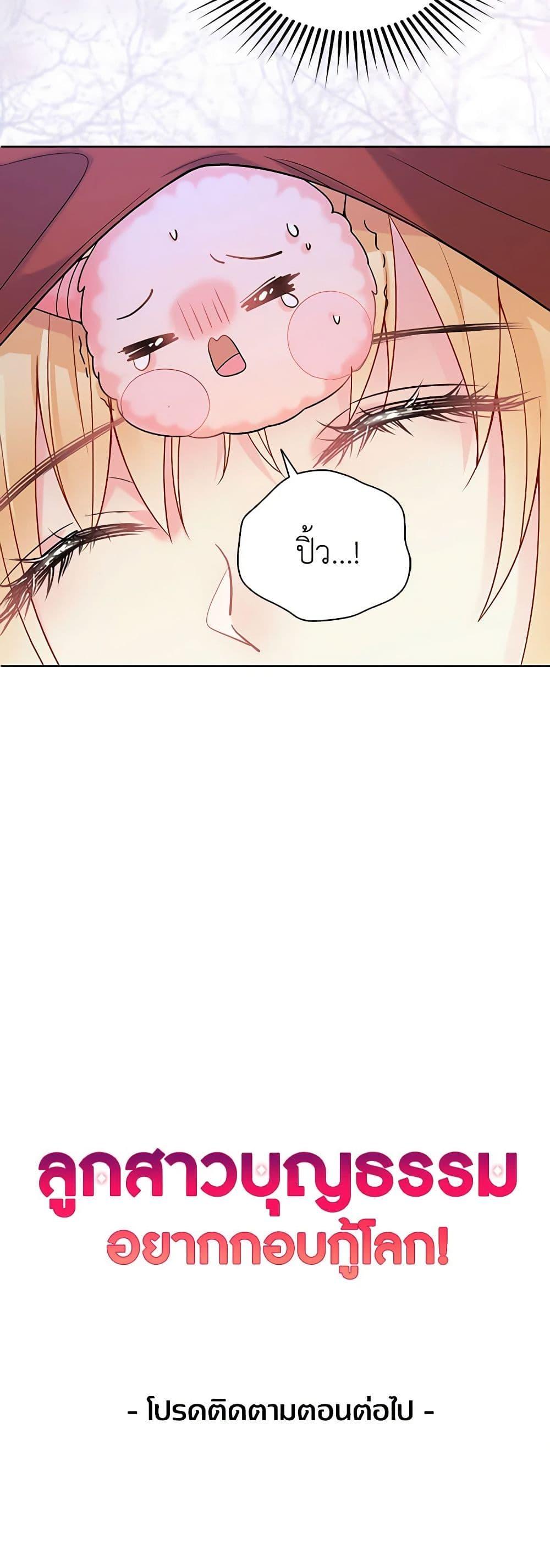 Manga-lc-com อ่านมังงะ อ่านการ์ตูน ออนไลน์ ฟรี Adopted Daughter Wants to Save the World ตอนที่ 1 2 3 4 5 6 7 8 9 10 11 12 13 14 ฟรี ไม่มีโฆษณา Manga-lc - อ่าน มังงะ อ่าน การ์ตูน ออนไลน์ อ่านมังงะ ฟรี