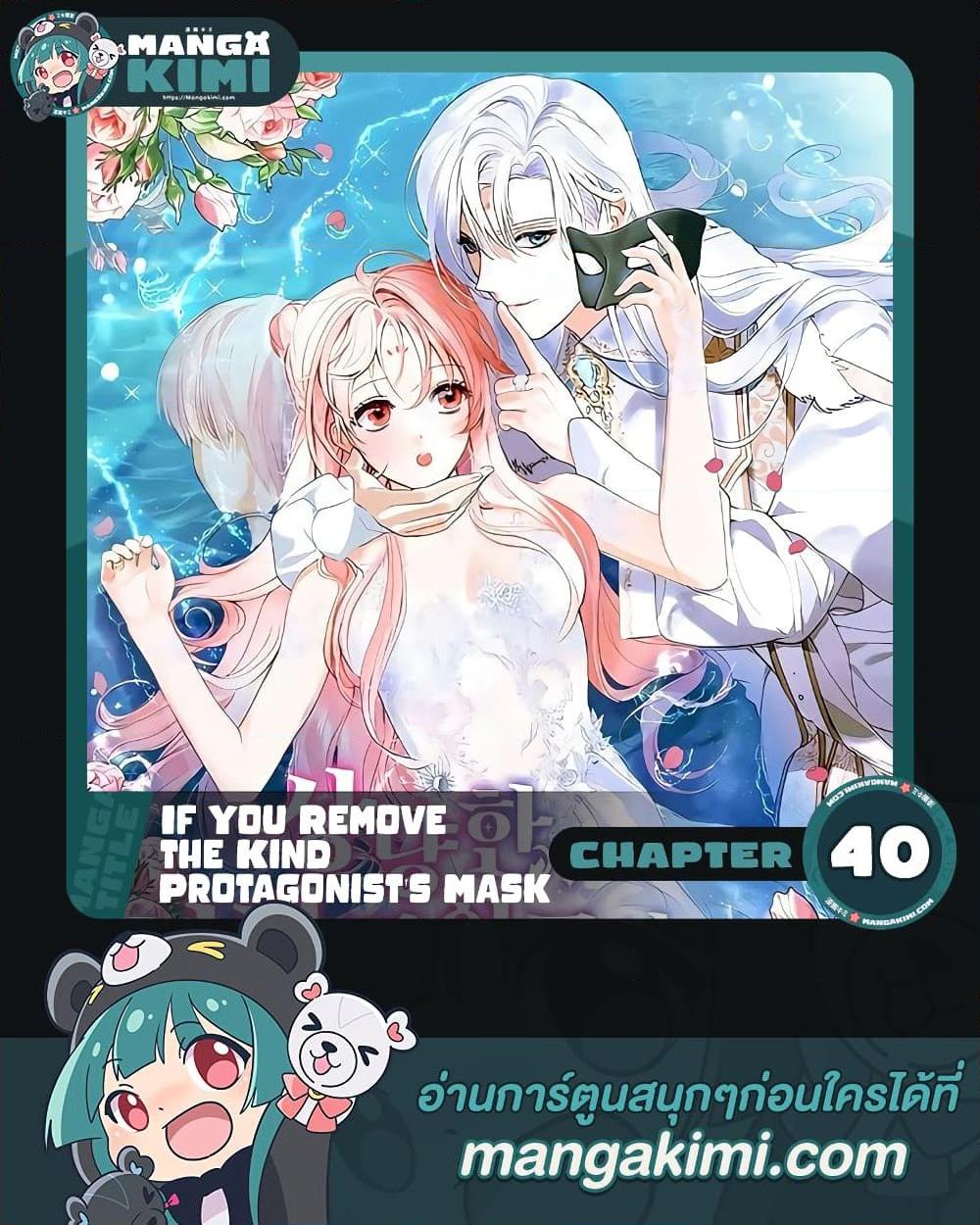 Manga-lc-com อ่านมังงะ อ่านการ์ตูน ออนไลน์ ฟรี If You Remove the Kind Protagonist’s Mask ตอนที่ 1 2 3 4 5 6 7 8 9 10 11 12 13 14 ฟรี ไม่มีโฆษณา Manga-lc - อ่าน มังงะ อ่าน การ์ตูน ออนไลน์ อ่านมังงะ ฟรี