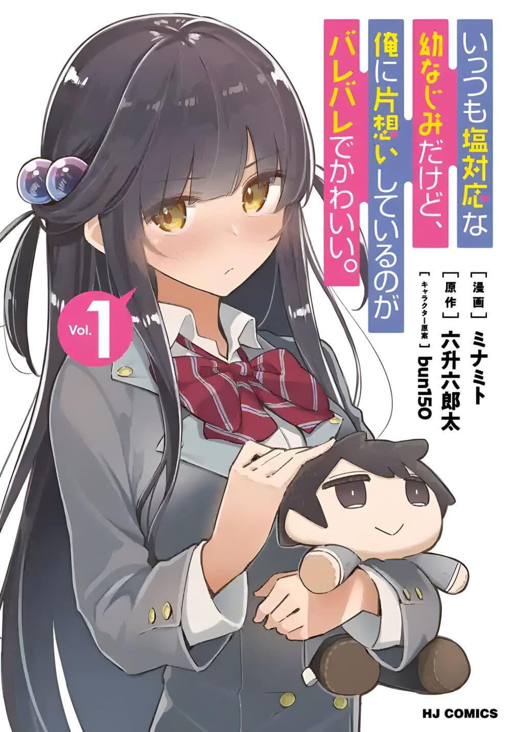 Manga-lc-com อ่านมังงะ อ่านการ์ตูน ออนไลน์ ฟรี Ittsumo Shio Taiou na Osananajimi da kedo ตอนที่ 1 2 3 4 5 6 7 8 9 10 11 12 13 14 ฟรี ไม่มีโฆษณา Manga-lc - อ่าน มังงะ อ่าน การ์ตูน ออนไลน์ อ่านมังงะ ฟรี