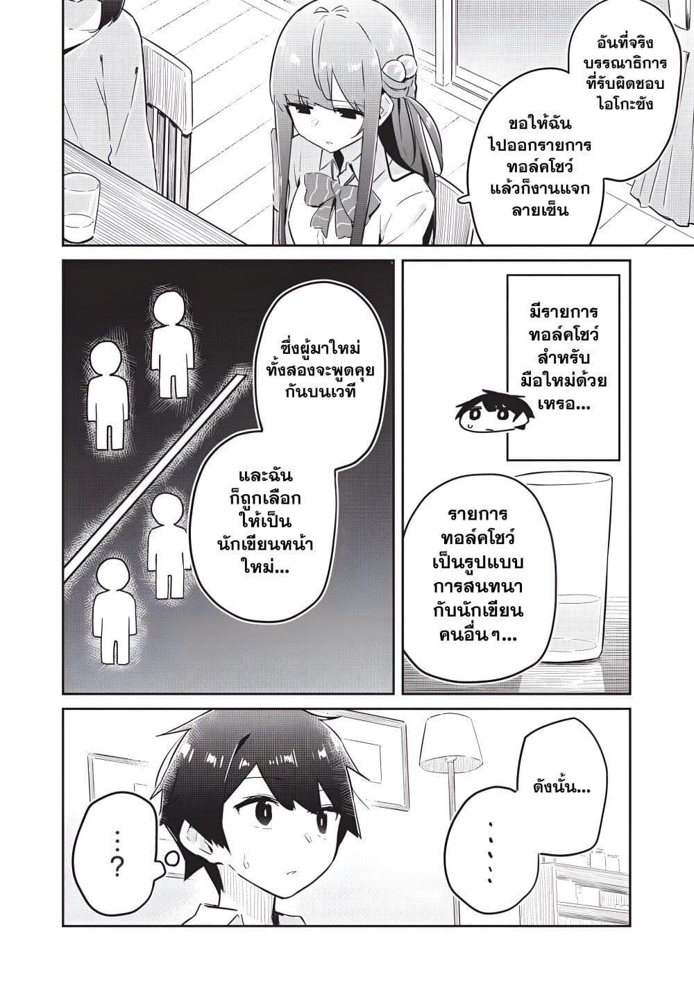 Manga-lc-com อ่านมังงะ อ่านการ์ตูน ออนไลน์ ฟรี Ittsumo Shio Taiou na Osananajimi da kedo ตอนที่ 1 2 3 4 5 6 7 8 9 10 11 12 13 14 ฟรี ไม่มีโฆษณา Manga-lc - อ่าน มังงะ อ่าน การ์ตูน ออนไลน์ อ่านมังงะ ฟรี