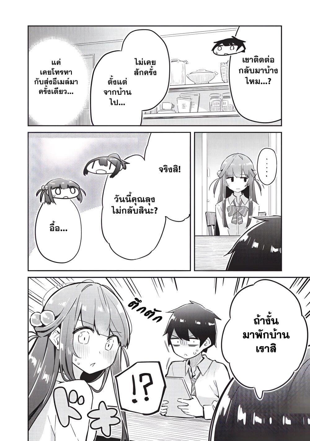 Manga-lc-com อ่านมังงะ อ่านการ์ตูน ออนไลน์ ฟรี Ittsumo Shio Taiou na Osananajimi da kedo ตอนที่ 1 2 3 4 5 6 7 8 9 10 11 12 13 14 ฟรี ไม่มีโฆษณา Manga-lc - อ่าน มังงะ อ่าน การ์ตูน ออนไลน์ อ่านมังงะ ฟรี