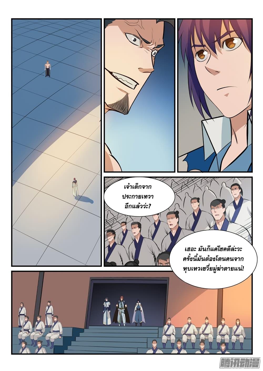 Manga-lc-com อ่านมังงะ อ่านการ์ตูน ออนไลน์ ฟรี Bailian Chengshen ตอนที่ 1 2 3 4 5 6 7 8 9 10 11 12 13 14 ฟรี ไม่มีโฆษณา Manga-lc - อ่าน มังงะ อ่าน การ์ตูน ออนไลน์ อ่านมังงะ ฟรี