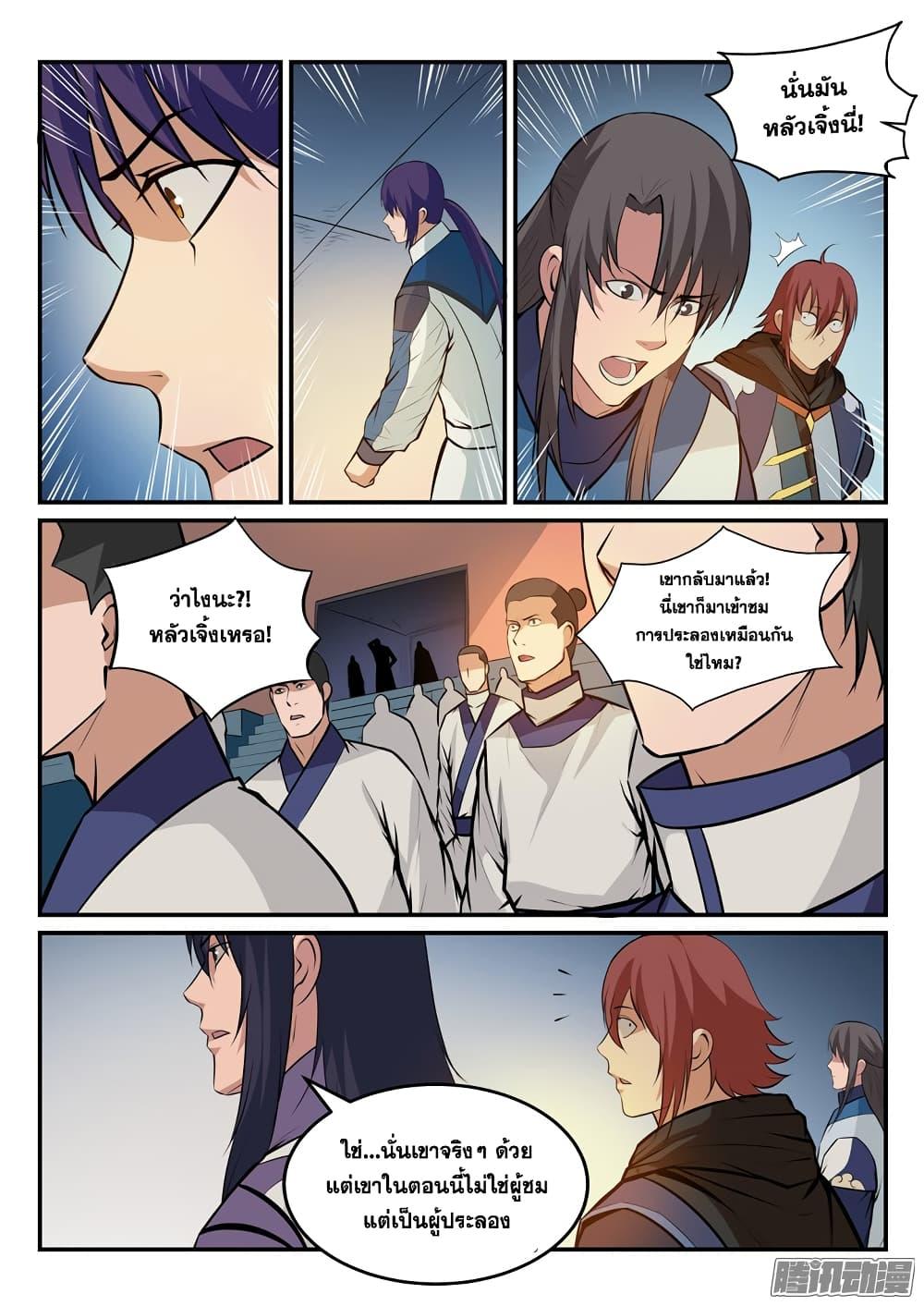 Manga-lc-com อ่านมังงะ อ่านการ์ตูน ออนไลน์ ฟรี Bailian Chengshen ตอนที่ 1 2 3 4 5 6 7 8 9 10 11 12 13 14 ฟรี ไม่มีโฆษณา Manga-lc - อ่าน มังงะ อ่าน การ์ตูน ออนไลน์ อ่านมังงะ ฟรี
