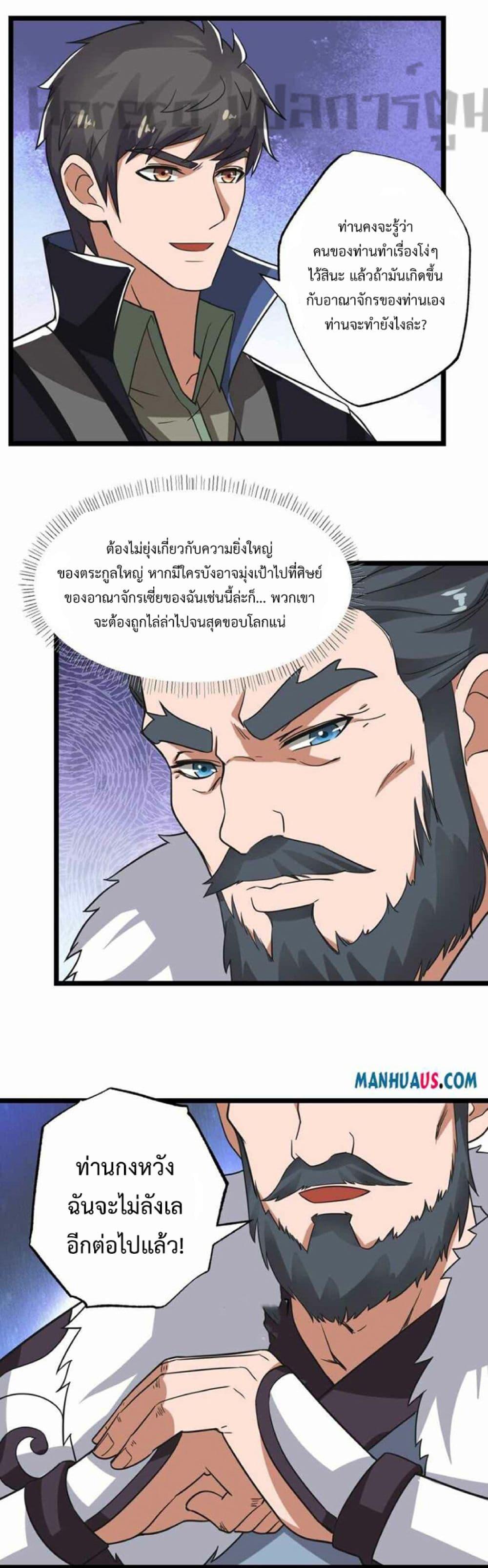 Manga-lc-com อ่านมังงะ อ่านการ์ตูน ออนไลน์ ฟรี Super Warrior in Another World ทหารเซียนไปหาเมียที่ต่างโลก ตอนที่ 1 2 3 4 5 6 7 8 9 10 11 12 13 14 ฟรี ไม่มีโฆษณา Manga-lc - อ่าน มังงะ อ่าน การ์ตูน ออนไลน์ อ่านมังงะ ฟรี