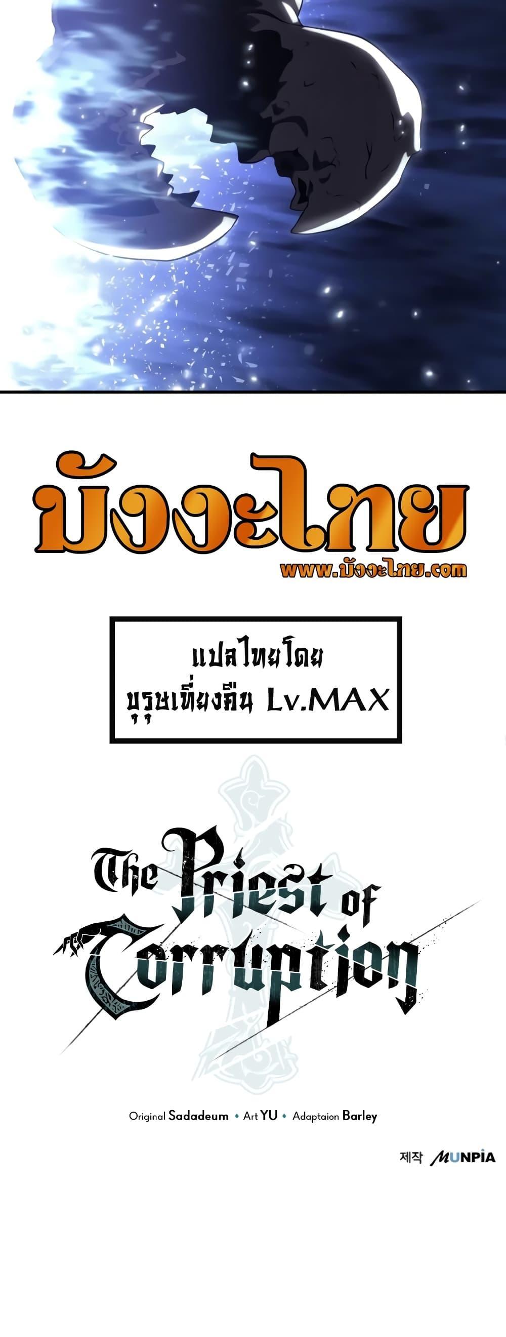 Manga-lc-com อ่านมังงะ อ่านการ์ตูน ออนไลน์ ฟรี The Priest of Corruption ตอนที่ 1 2 3 4 5 6 7 8 9 10 11 12 13 14 ฟรี ไม่มีโฆษณา Manga-lc - อ่าน มังงะ อ่าน การ์ตูน ออนไลน์ อ่านมังงะ ฟรี