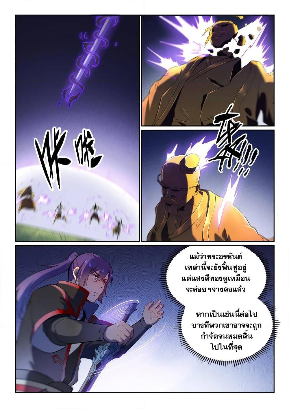 Manga-lc-com อ่านมังงะ อ่านการ์ตูน ออนไลน์ ฟรี Bailian Chengshen ตอนที่ 1 2 3 4 5 6 7 8 9 10 11 12 13 14 ฟรี ไม่มีโฆษณา Manga-lc - อ่าน มังงะ อ่าน การ์ตูน ออนไลน์ อ่านมังงะ ฟรี