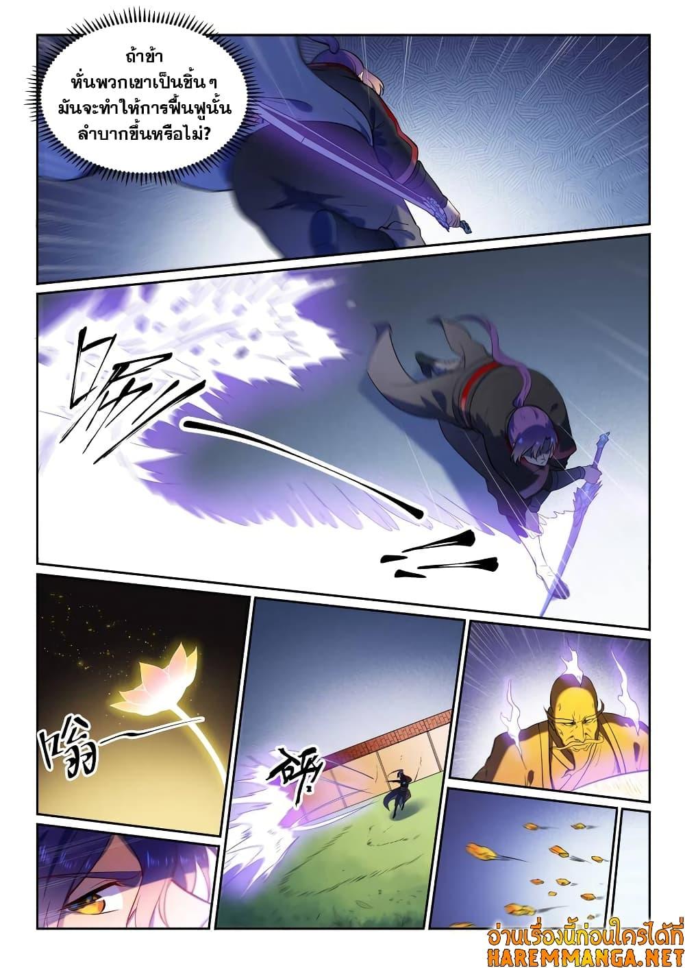 Manga-lc-com อ่านมังงะ อ่านการ์ตูน ออนไลน์ ฟรี Bailian Chengshen ตอนที่ 1 2 3 4 5 6 7 8 9 10 11 12 13 14 ฟรี ไม่มีโฆษณา Manga-lc - อ่าน มังงะ อ่าน การ์ตูน ออนไลน์ อ่านมังงะ ฟรี