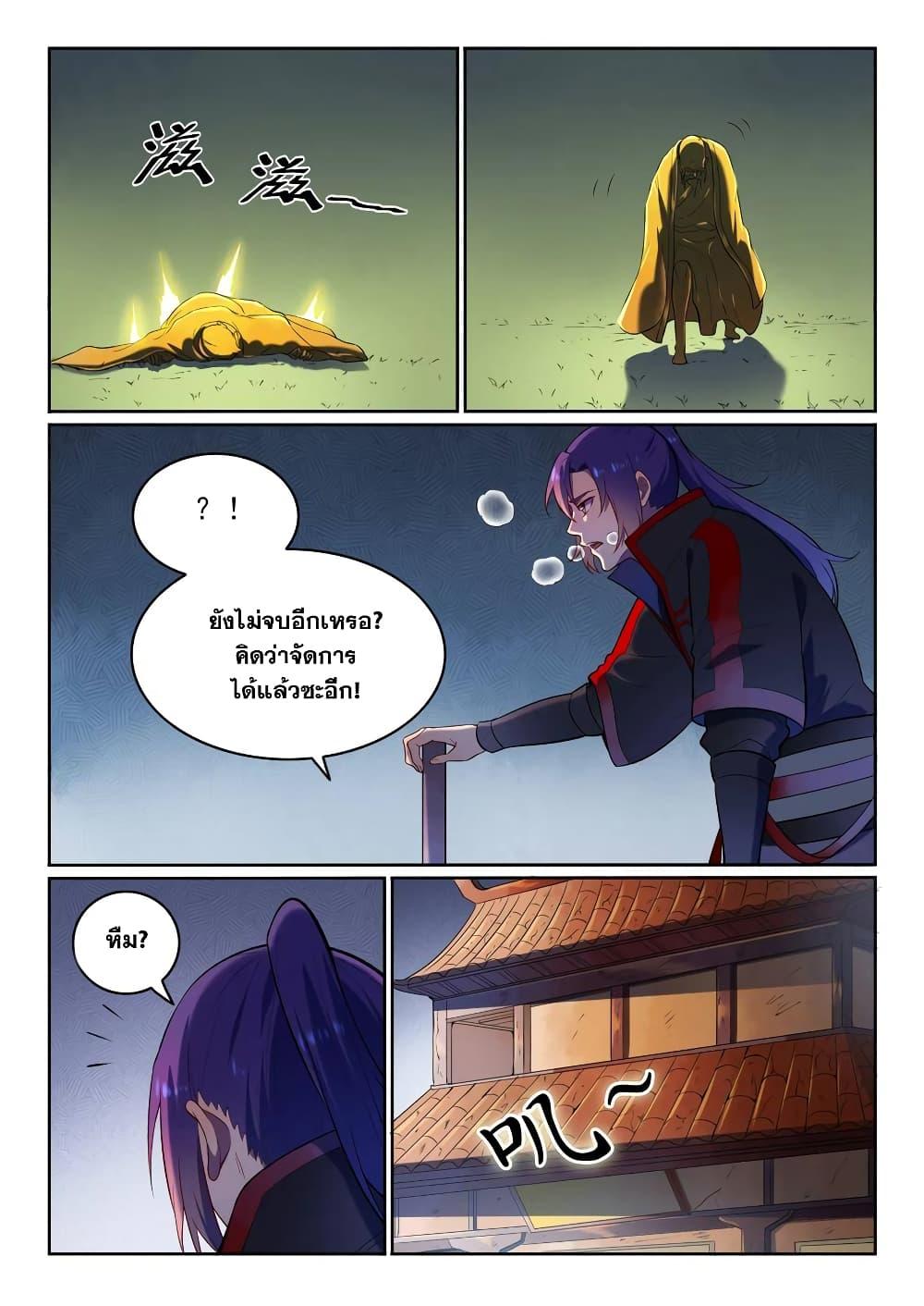 Manga-lc-com อ่านมังงะ อ่านการ์ตูน ออนไลน์ ฟรี Bailian Chengshen ตอนที่ 1 2 3 4 5 6 7 8 9 10 11 12 13 14 ฟรี ไม่มีโฆษณา Manga-lc - อ่าน มังงะ อ่าน การ์ตูน ออนไลน์ อ่านมังงะ ฟรี