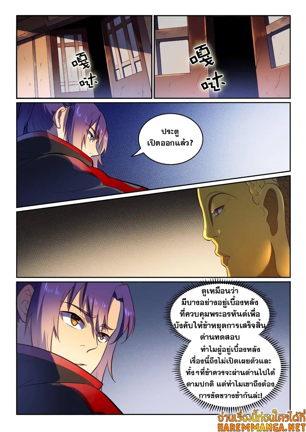 Manga-lc-com อ่านมังงะ อ่านการ์ตูน ออนไลน์ ฟรี Bailian Chengshen ตอนที่ 1 2 3 4 5 6 7 8 9 10 11 12 13 14 ฟรี ไม่มีโฆษณา Manga-lc - อ่าน มังงะ อ่าน การ์ตูน ออนไลน์ อ่านมังงะ ฟรี