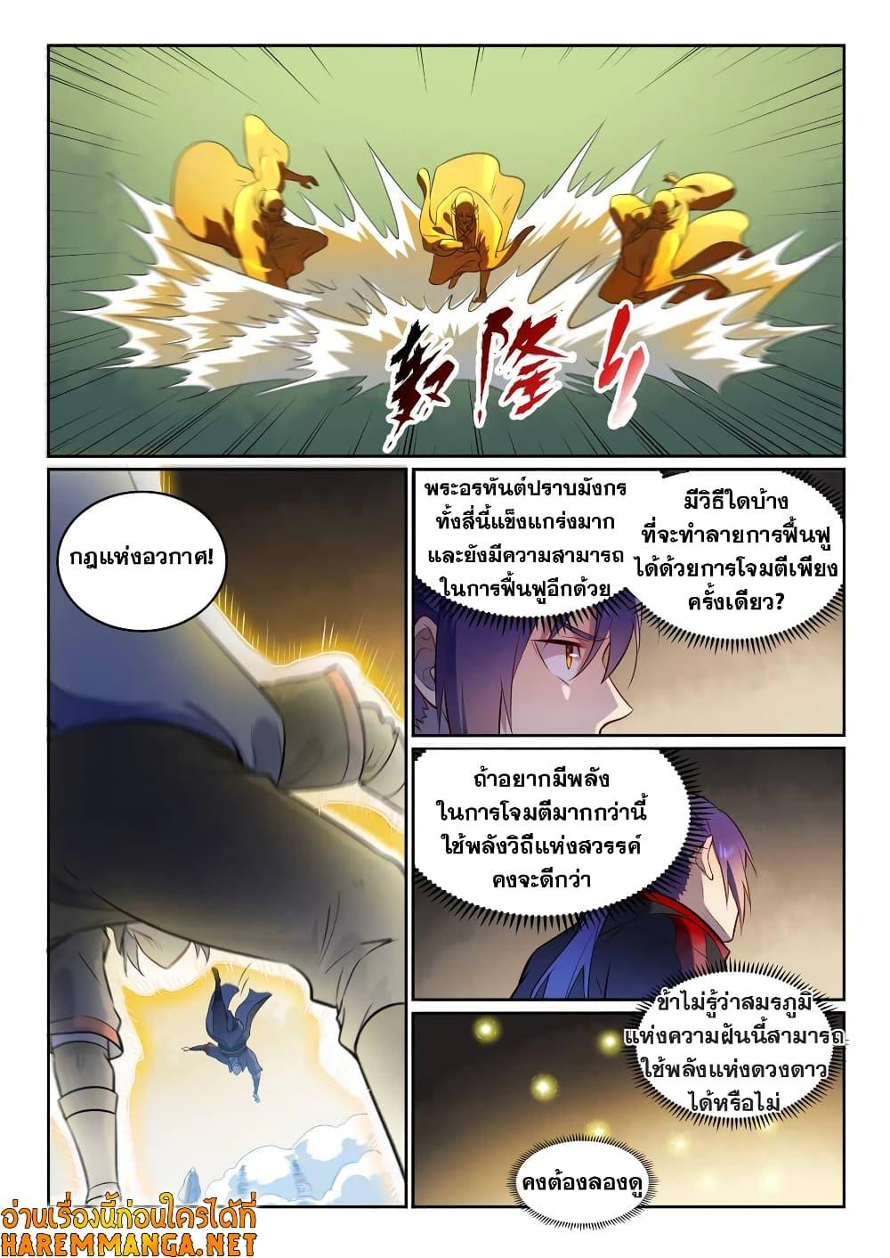 Manga-lc-com อ่านมังงะ อ่านการ์ตูน ออนไลน์ ฟรี Bailian Chengshen ตอนที่ 1 2 3 4 5 6 7 8 9 10 11 12 13 14 ฟรี ไม่มีโฆษณา Manga-lc - อ่าน มังงะ อ่าน การ์ตูน ออนไลน์ อ่านมังงะ ฟรี