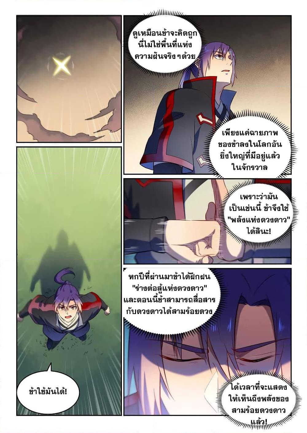 Manga-lc-com อ่านมังงะ อ่านการ์ตูน ออนไลน์ ฟรี Bailian Chengshen ตอนที่ 1 2 3 4 5 6 7 8 9 10 11 12 13 14 ฟรี ไม่มีโฆษณา Manga-lc - อ่าน มังงะ อ่าน การ์ตูน ออนไลน์ อ่านมังงะ ฟรี