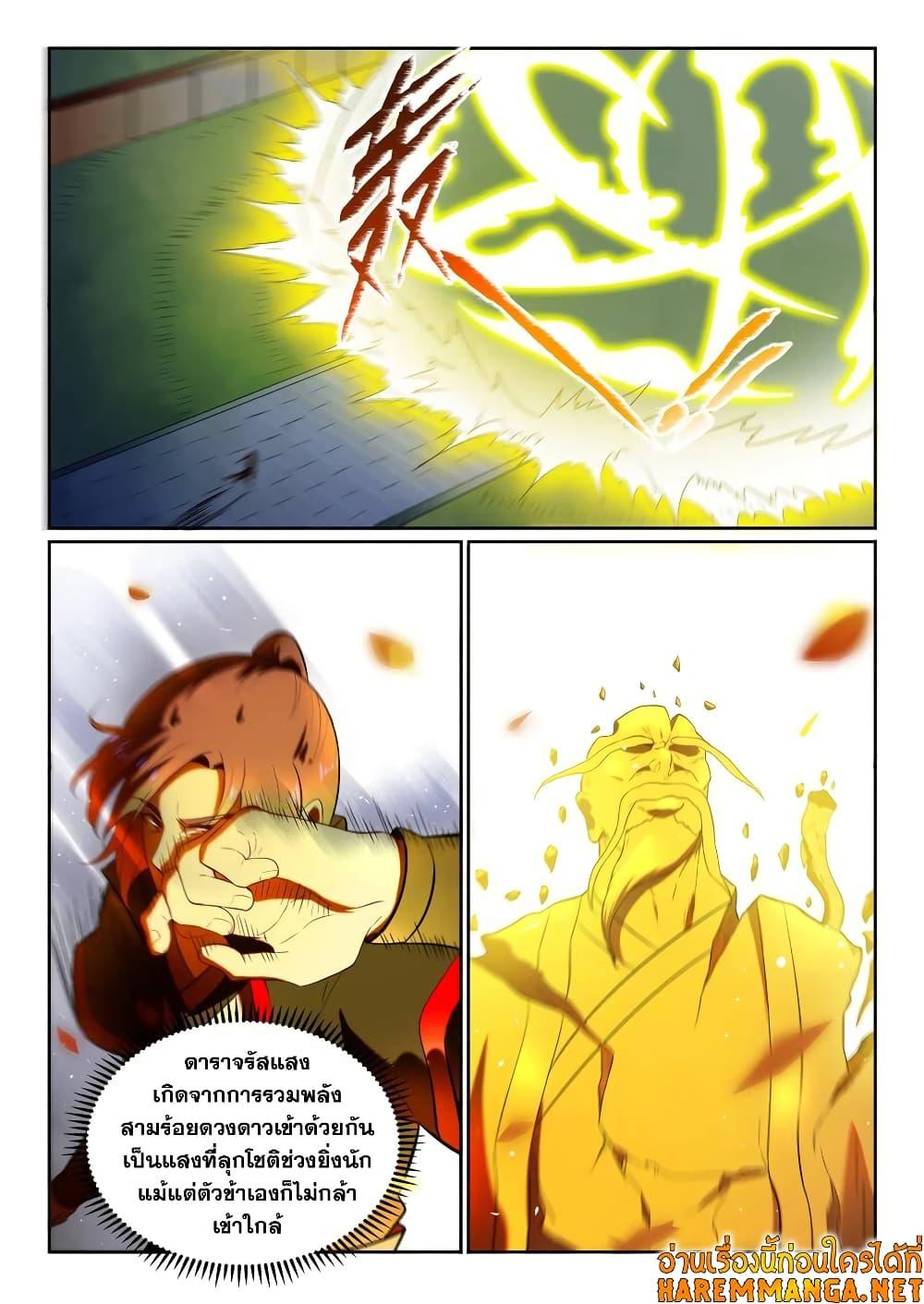 Manga-lc-com อ่านมังงะ อ่านการ์ตูน ออนไลน์ ฟรี Bailian Chengshen ตอนที่ 1 2 3 4 5 6 7 8 9 10 11 12 13 14 ฟรี ไม่มีโฆษณา Manga-lc - อ่าน มังงะ อ่าน การ์ตูน ออนไลน์ อ่านมังงะ ฟรี