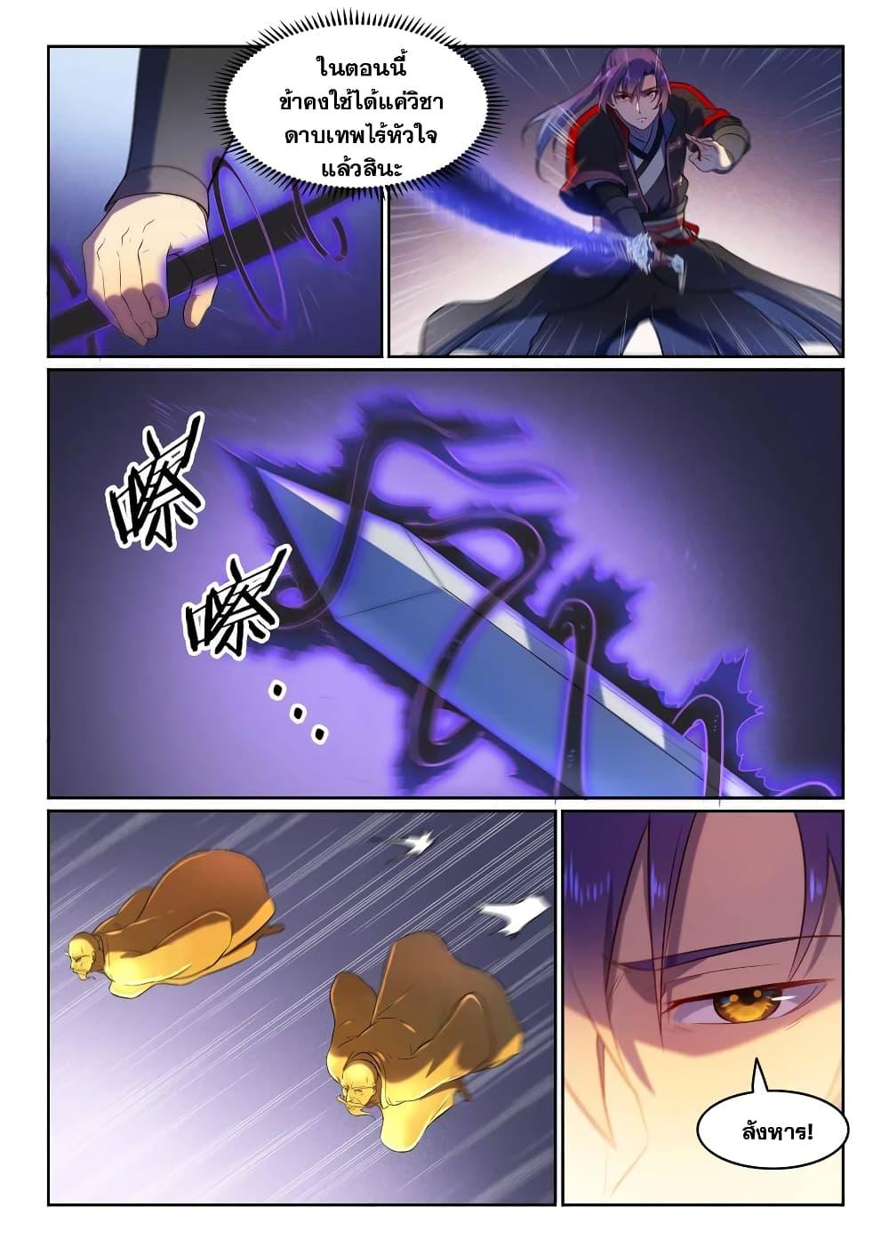Manga-lc-com อ่านมังงะ อ่านการ์ตูน ออนไลน์ ฟรี Bailian Chengshen ตอนที่ 1 2 3 4 5 6 7 8 9 10 11 12 13 14 ฟรี ไม่มีโฆษณา Manga-lc - อ่าน มังงะ อ่าน การ์ตูน ออนไลน์ อ่านมังงะ ฟรี