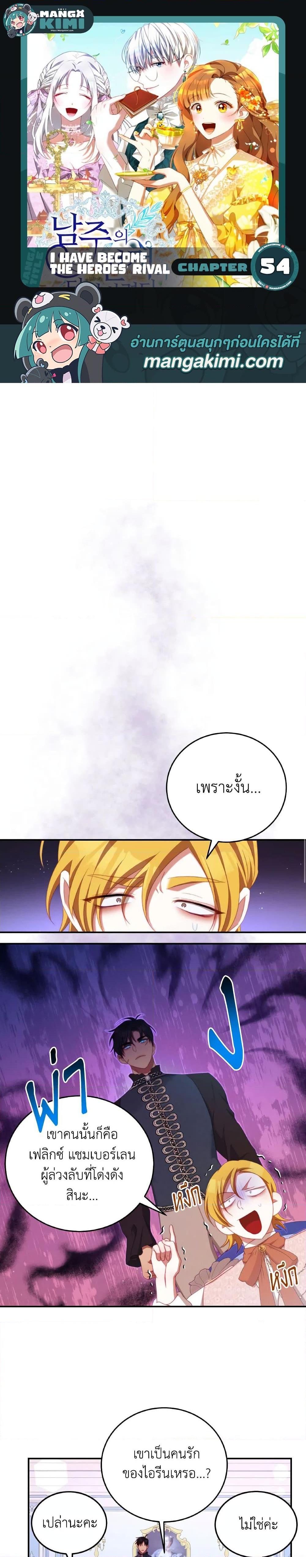 Manga-lc-com อ่านมังงะ อ่านการ์ตูน ออนไลน์ ฟรี I Have Become The Heroes’ Rival ตอนที่ 1 2 3 4 5 6 7 8 9 10 11 12 13 14 ฟรี ไม่มีโฆษณา Manga-lc - อ่าน มังงะ อ่าน การ์ตูน ออนไลน์ อ่านมังงะ ฟรี