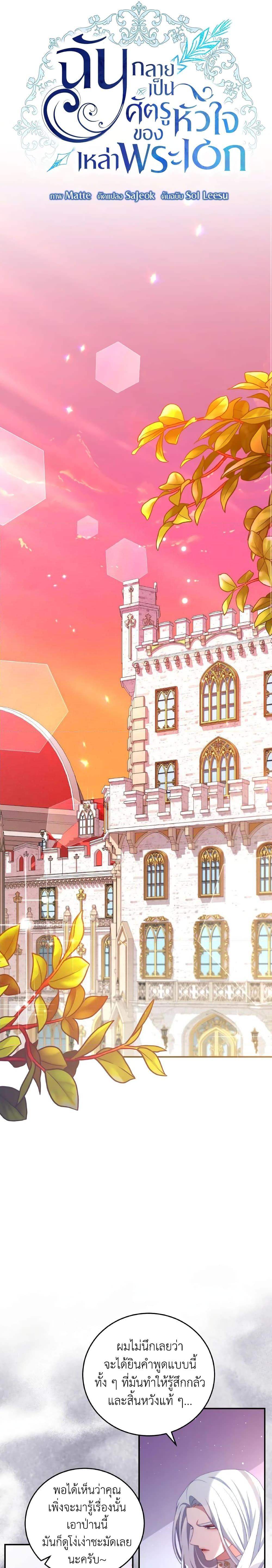 Manga-lc-com อ่านมังงะ อ่านการ์ตูน ออนไลน์ ฟรี I Have Become The Heroes’ Rival ตอนที่ 1 2 3 4 5 6 7 8 9 10 11 12 13 14 ฟรี ไม่มีโฆษณา Manga-lc - อ่าน มังงะ อ่าน การ์ตูน ออนไลน์ อ่านมังงะ ฟรี