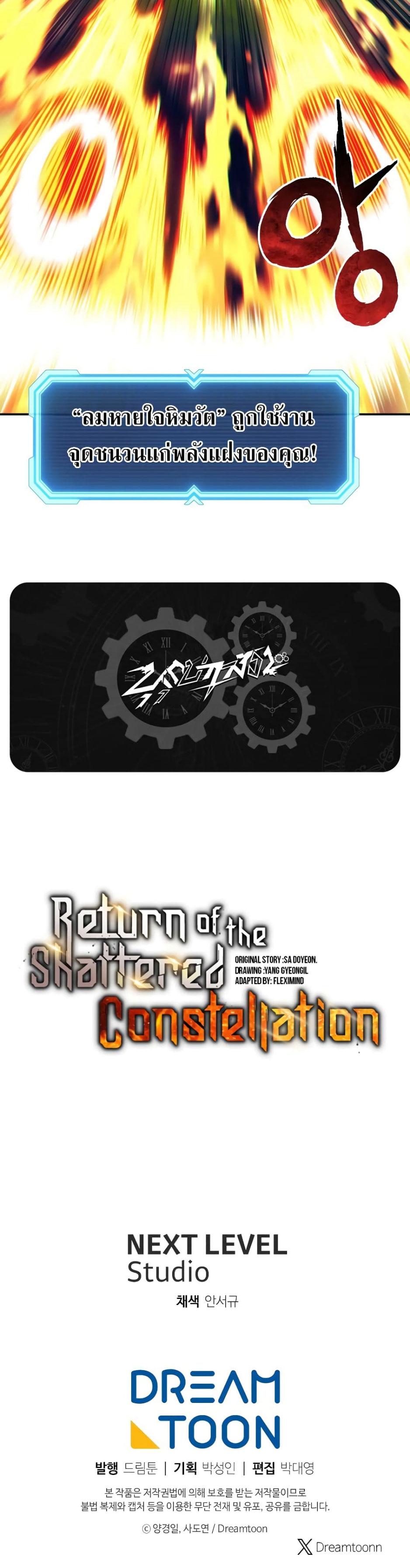 Manga-lc-com อ่านมังงะ อ่านการ์ตูน ออนไลน์ ฟรี Return of the Broken Constellation ตอนที่ 1 2 3 4 5 6 7 8 9 10 11 12 13 14 ฟรี ไม่มีโฆษณา Manga-lc - อ่าน มังงะ อ่าน การ์ตูน ออนไลน์ อ่านมังงะ ฟรี