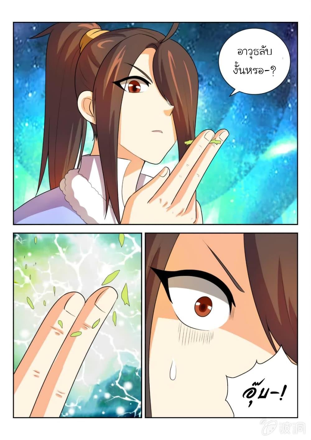 Manga-lc-com อ่านมังงะ อ่านการ์ตูน ออนไลน์ ฟรี Peerless Heavenly Emperor ตอนที่ 1 2 3 4 5 6 7 8 9 10 11 12 13 14 ฟรี ไม่มีโฆษณา Manga-lc - อ่าน มังงะ อ่าน การ์ตูน ออนไลน์ อ่านมังงะ ฟรี