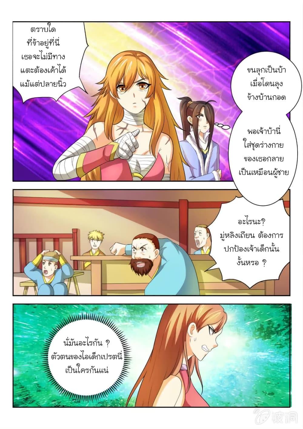 Manga-lc-com อ่านมังงะ อ่านการ์ตูน ออนไลน์ ฟรี Peerless Heavenly Emperor ตอนที่ 1 2 3 4 5 6 7 8 9 10 11 12 13 14 ฟรี ไม่มีโฆษณา Manga-lc - อ่าน มังงะ อ่าน การ์ตูน ออนไลน์ อ่านมังงะ ฟรี