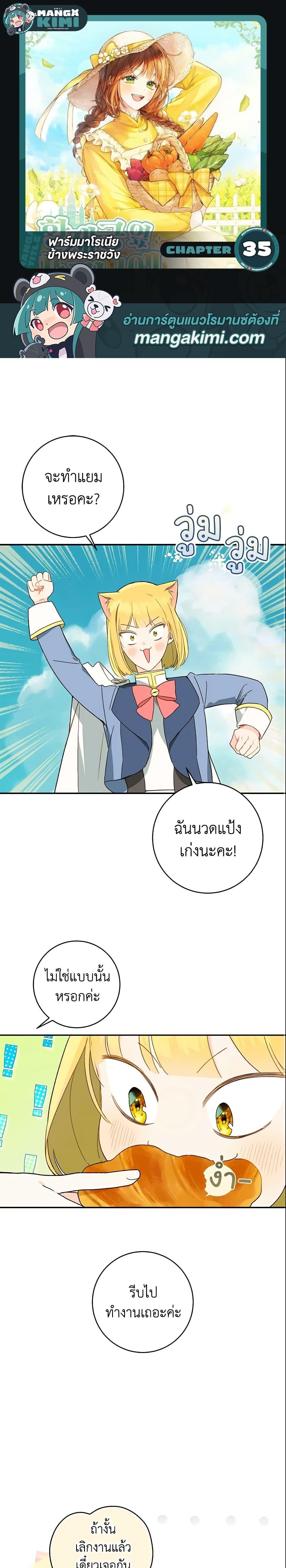 Manga-lc-com อ่านมังงะ อ่านการ์ตูน ออนไลน์ ฟรี My Farm by the Palace ตอนที่ 1 2 3 4 5 6 7 8 9 10 11 12 13 14 ฟรี ไม่มีโฆษณา Manga-lc - อ่าน มังงะ อ่าน การ์ตูน ออนไลน์ อ่านมังงะ ฟรี