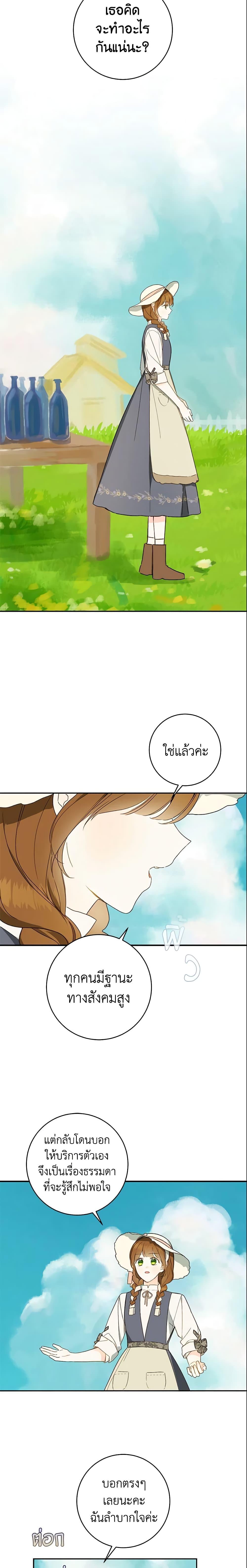 Manga-lc-com อ่านมังงะ อ่านการ์ตูน ออนไลน์ ฟรี My Farm by the Palace ตอนที่ 1 2 3 4 5 6 7 8 9 10 11 12 13 14 ฟรี ไม่มีโฆษณา Manga-lc - อ่าน มังงะ อ่าน การ์ตูน ออนไลน์ อ่านมังงะ ฟรี