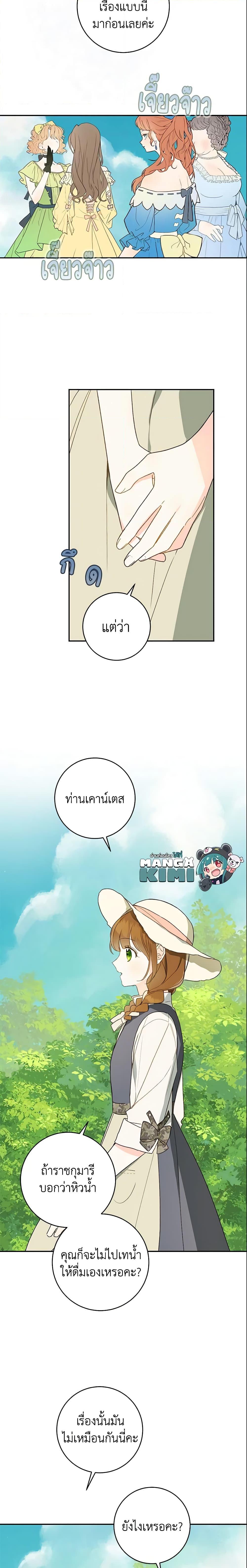 Manga-lc-com อ่านมังงะ อ่านการ์ตูน ออนไลน์ ฟรี My Farm by the Palace ตอนที่ 1 2 3 4 5 6 7 8 9 10 11 12 13 14 ฟรี ไม่มีโฆษณา Manga-lc - อ่าน มังงะ อ่าน การ์ตูน ออนไลน์ อ่านมังงะ ฟรี