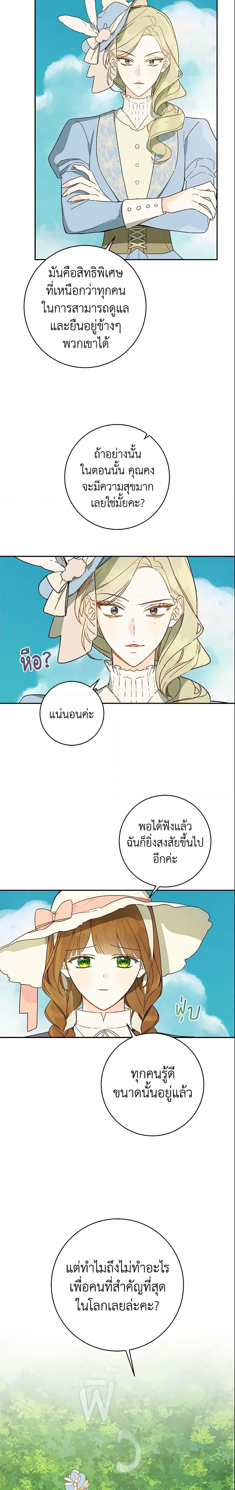 Manga-lc-com อ่านมังงะ อ่านการ์ตูน ออนไลน์ ฟรี My Farm by the Palace ตอนที่ 1 2 3 4 5 6 7 8 9 10 11 12 13 14 ฟรี ไม่มีโฆษณา Manga-lc - อ่าน มังงะ อ่าน การ์ตูน ออนไลน์ อ่านมังงะ ฟรี