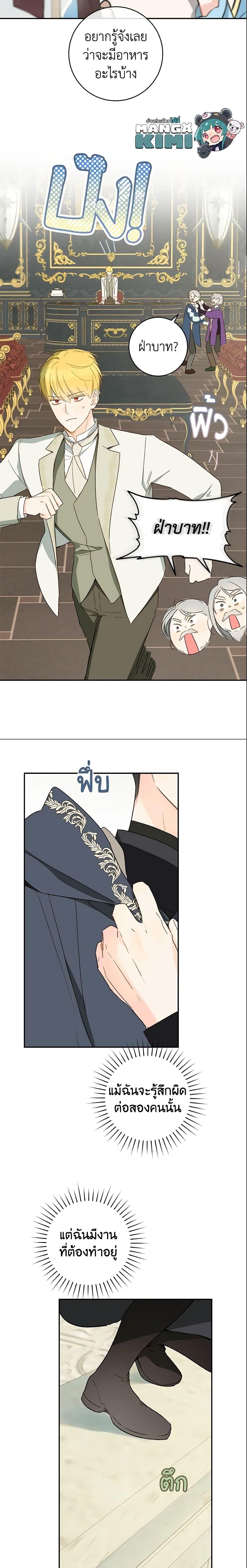 Manga-lc-com อ่านมังงะ อ่านการ์ตูน ออนไลน์ ฟรี My Farm by the Palace ตอนที่ 1 2 3 4 5 6 7 8 9 10 11 12 13 14 ฟรี ไม่มีโฆษณา Manga-lc - อ่าน มังงะ อ่าน การ์ตูน ออนไลน์ อ่านมังงะ ฟรี