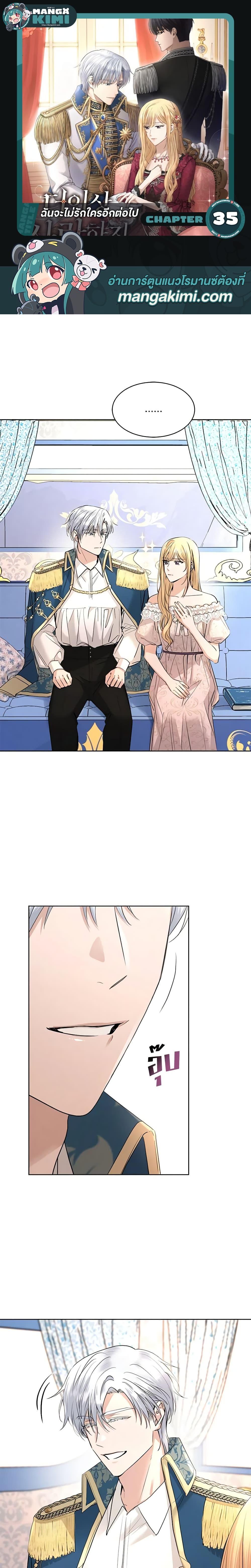 Manga-lc-com อ่านมังงะ อ่านการ์ตูน ออนไลน์ ฟรี I Don’t Love You Anymore ตอนที่ 1 2 3 4 5 6 7 8 9 10 11 12 13 14 ฟรี ไม่มีโฆษณา Manga-lc - อ่าน มังงะ อ่าน การ์ตูน ออนไลน์ อ่านมังงะ ฟรี