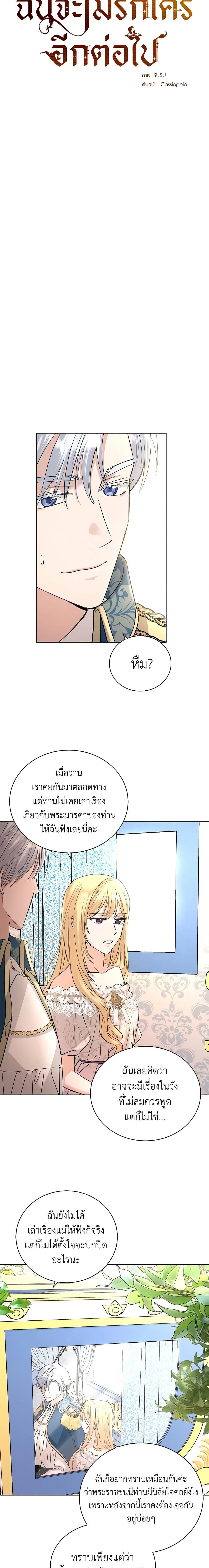 Manga-lc-com อ่านมังงะ อ่านการ์ตูน ออนไลน์ ฟรี I Don’t Love You Anymore ตอนที่ 1 2 3 4 5 6 7 8 9 10 11 12 13 14 ฟรี ไม่มีโฆษณา Manga-lc - อ่าน มังงะ อ่าน การ์ตูน ออนไลน์ อ่านมังงะ ฟรี