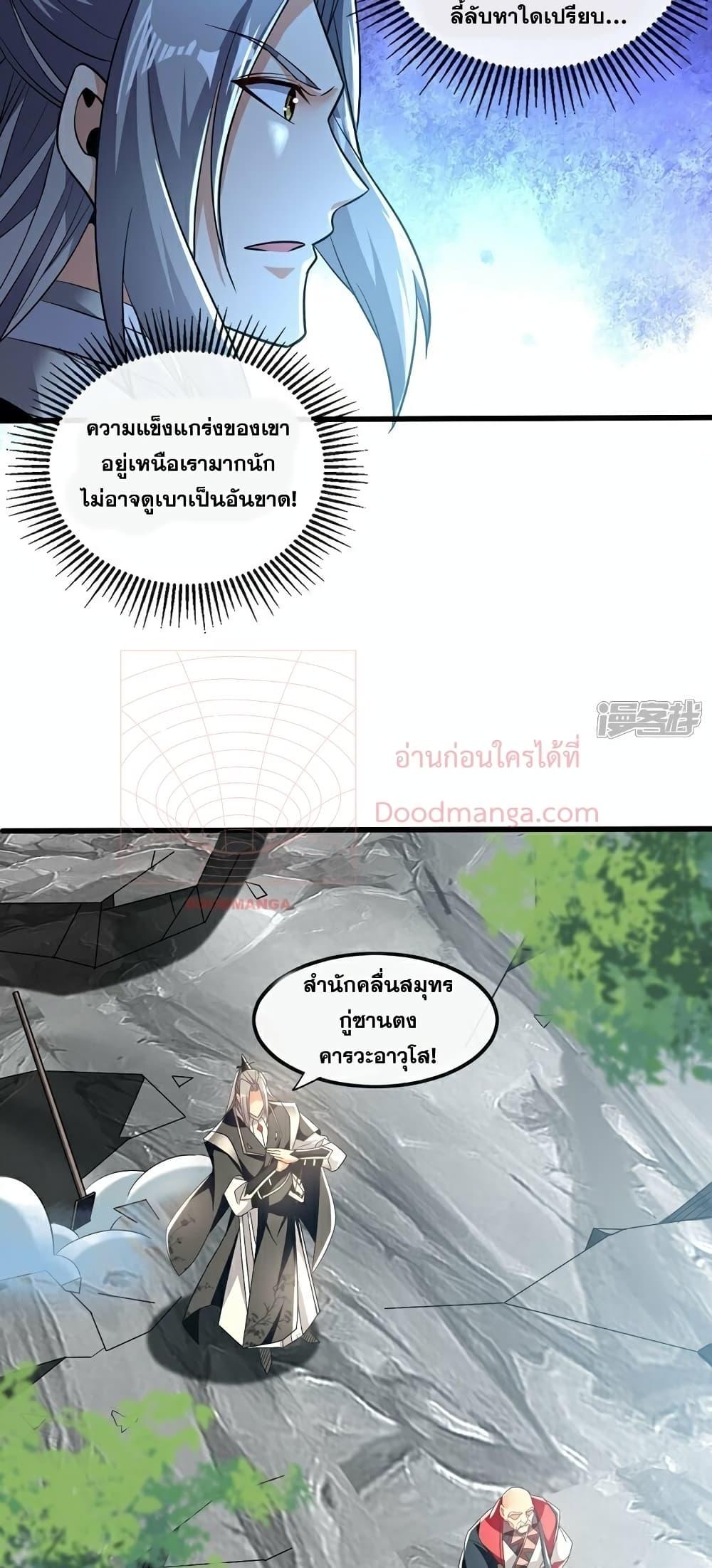 Manga-lc-com อ่านมังงะ อ่านการ์ตูน ออนไลน์ ฟรี The Ten Great Emperors At The Beginning Are All My Apprentices – สิบมหาจักรพรรดิล้วนเป็นศิษย์ของข้า ตอนที่ 1 2 3 4 5 6 7 8 9 10 11 12 13 14 ฟรี ไม่มีโฆษณา Manga-lc - อ่าน มังงะ อ่าน การ์ตูน ออนไลน์ อ่านมังงะ ฟรี